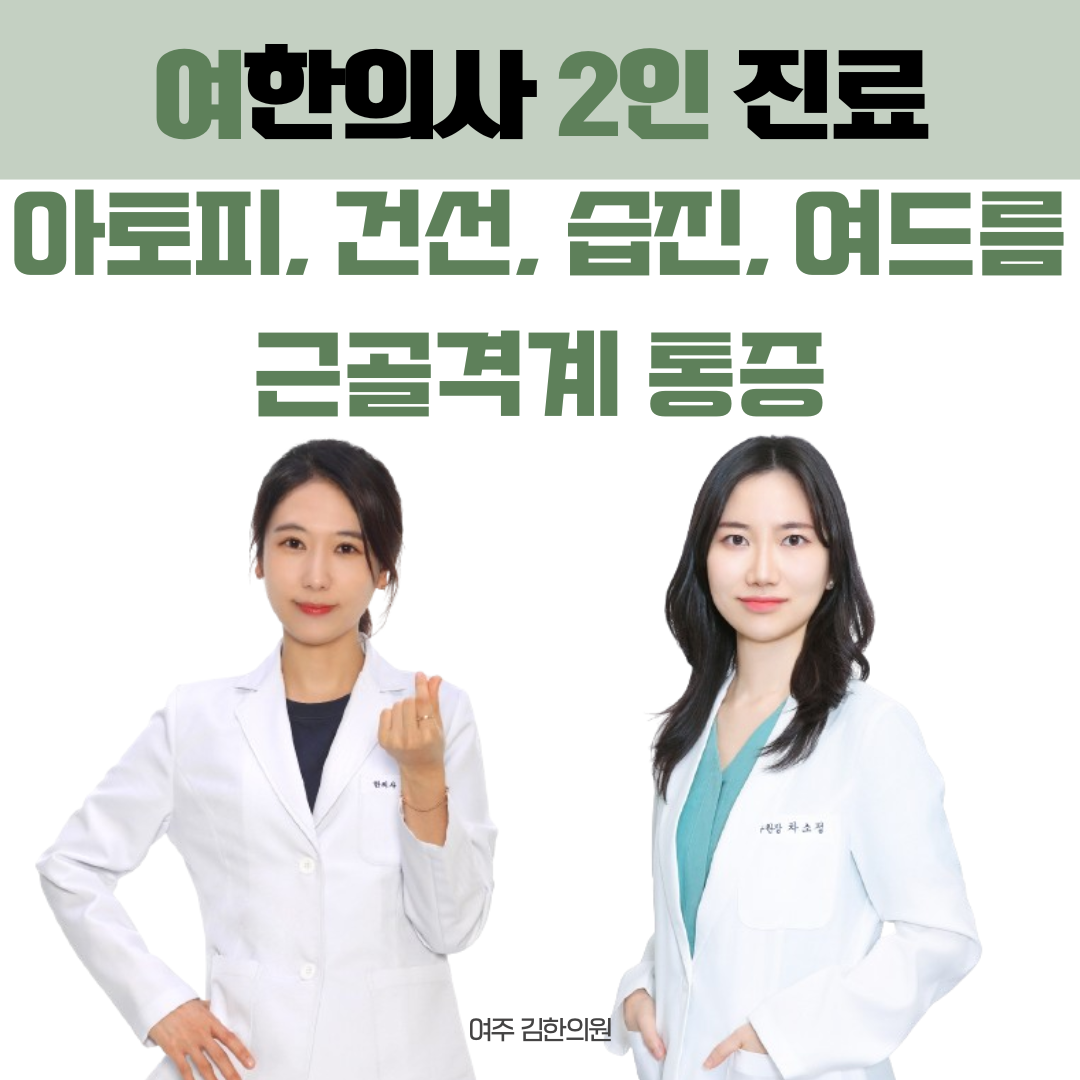 김한의원