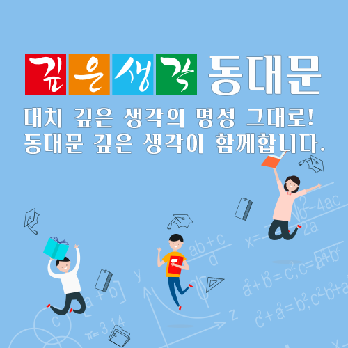 깊은생각아름학원