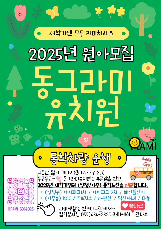 동그라미유치원