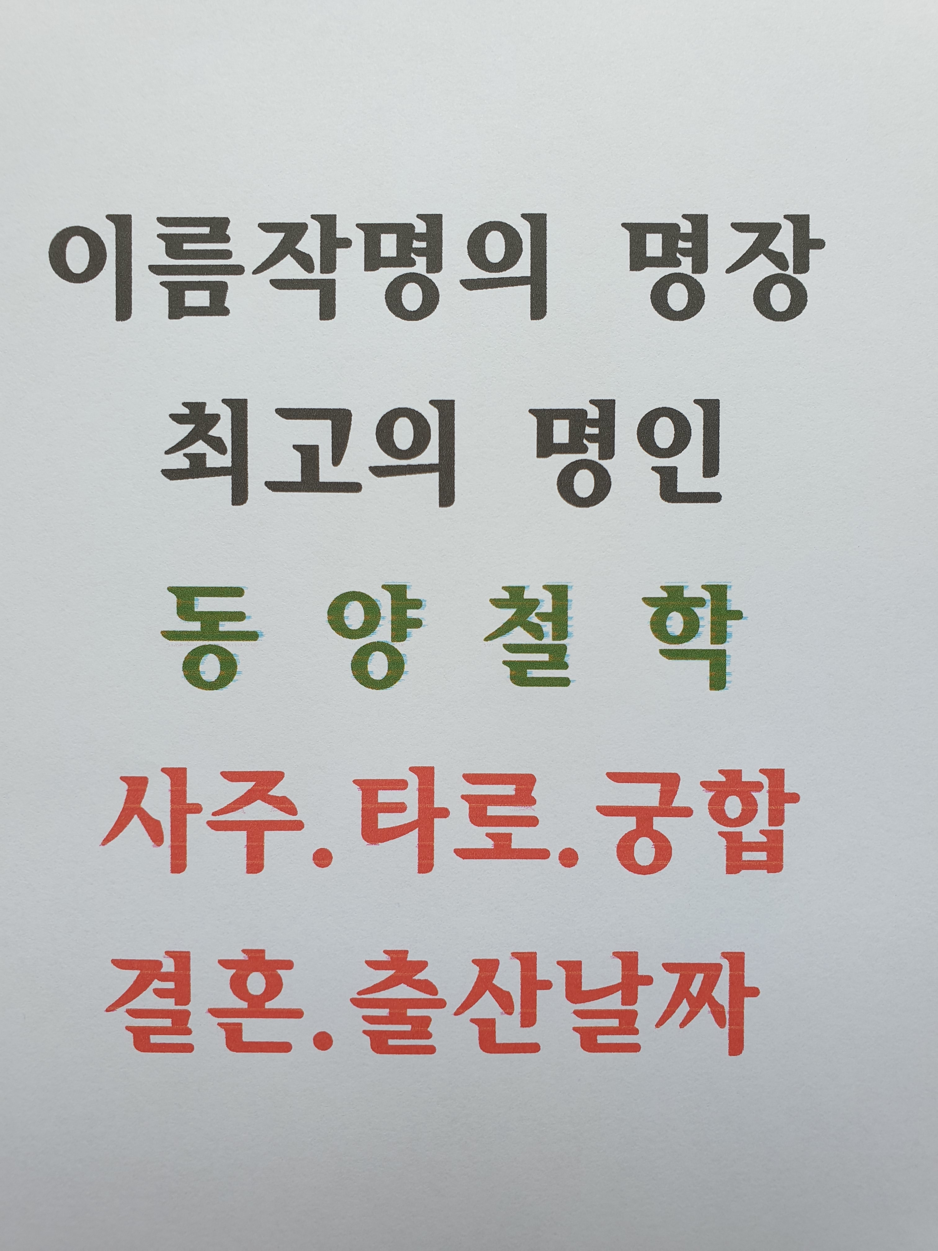 운정철학원