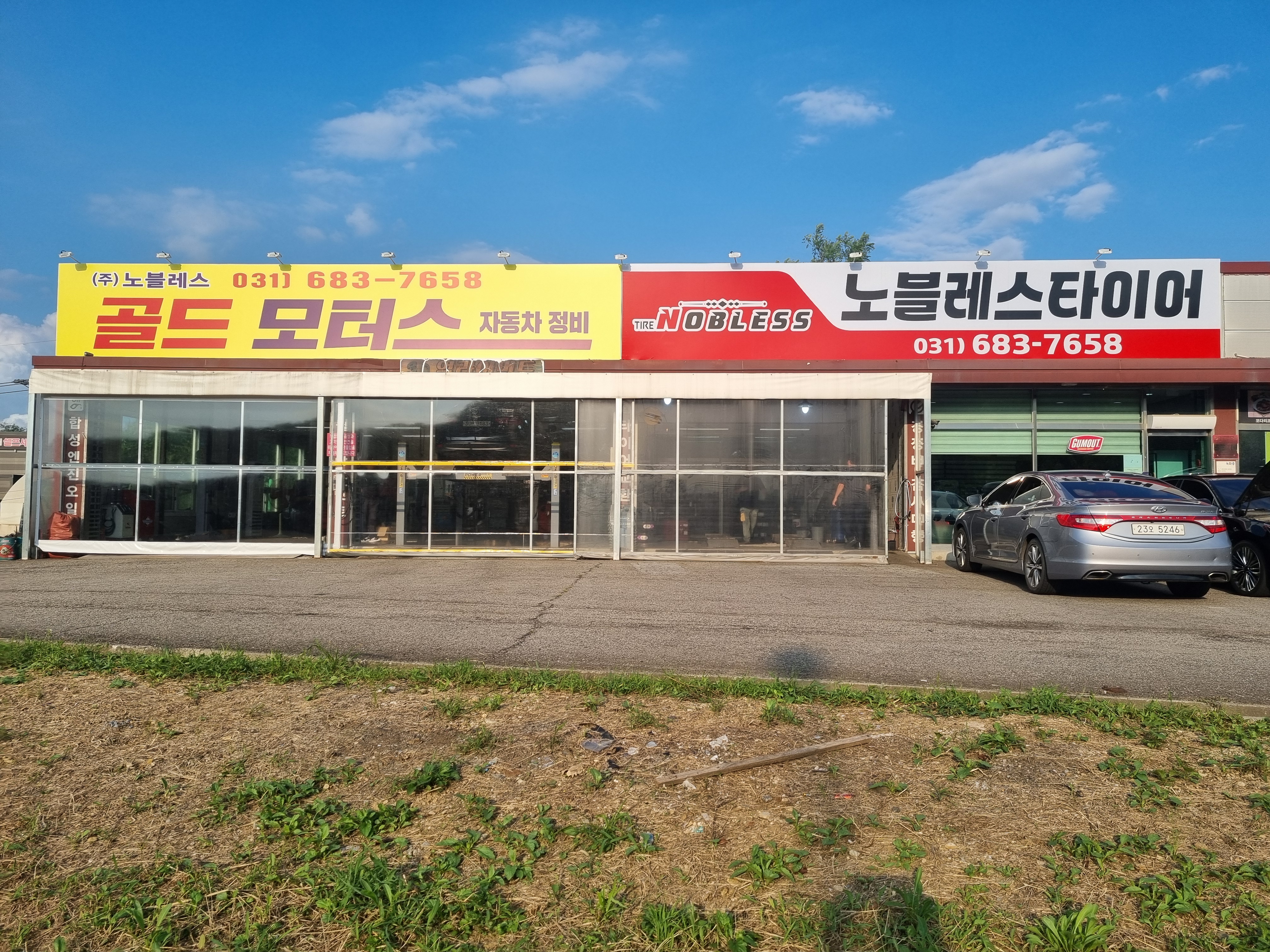 골드모터스 대표 이미지