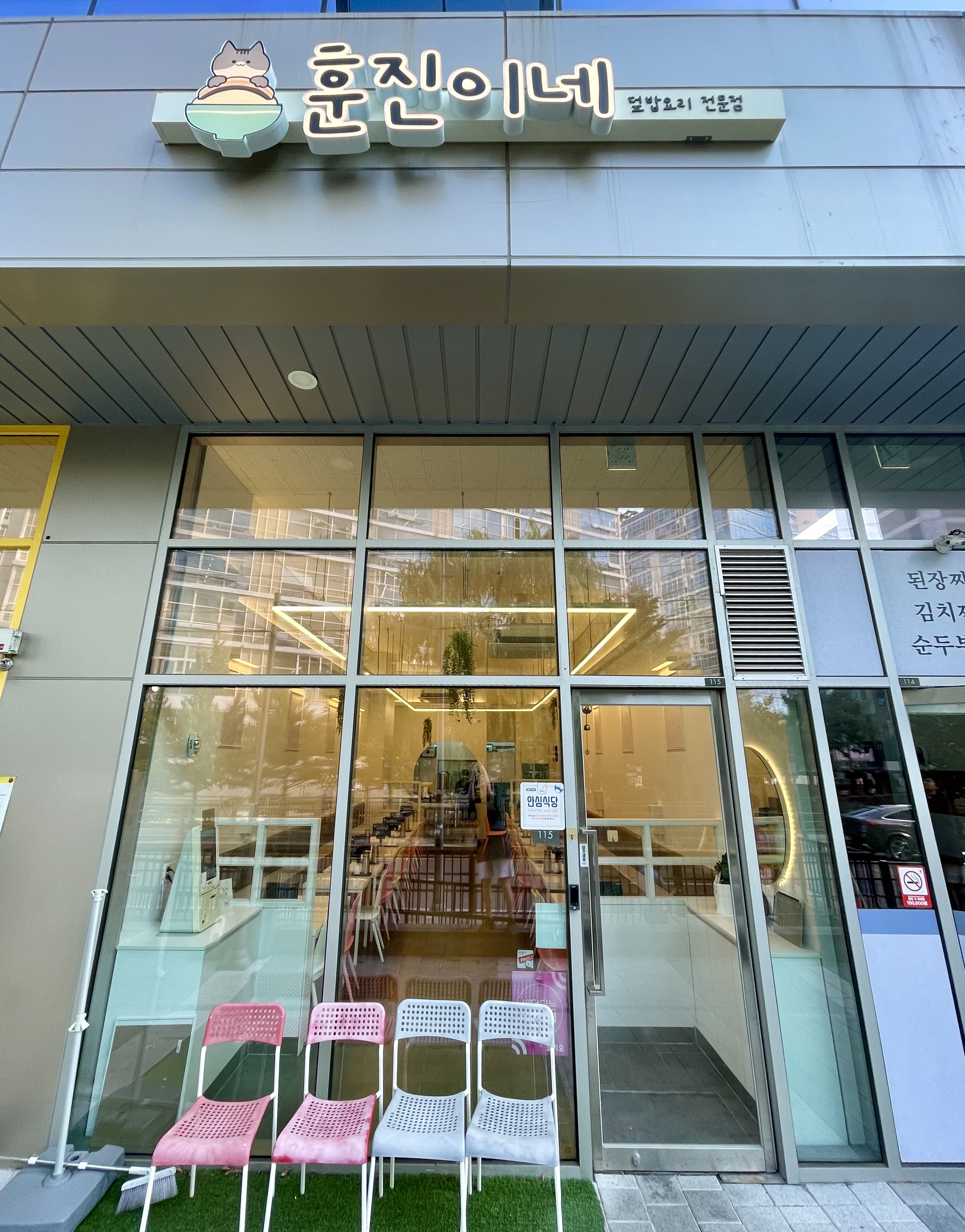 훈진이네