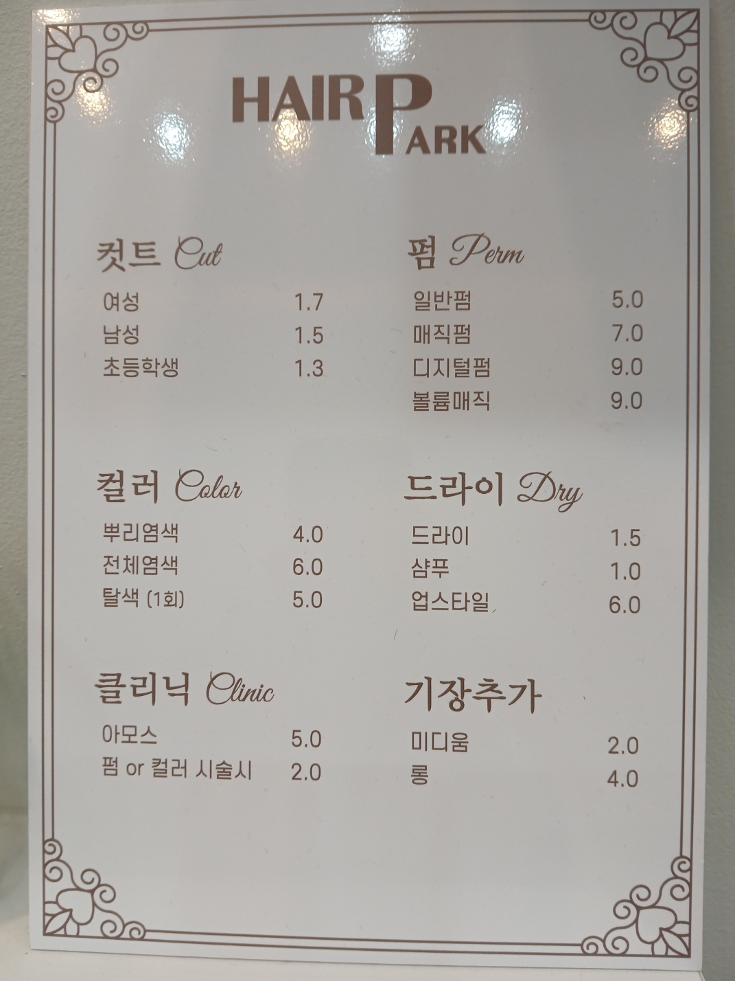 헤어박