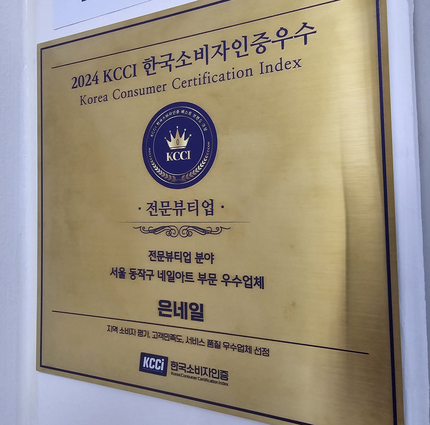 은네일 대표 이미지