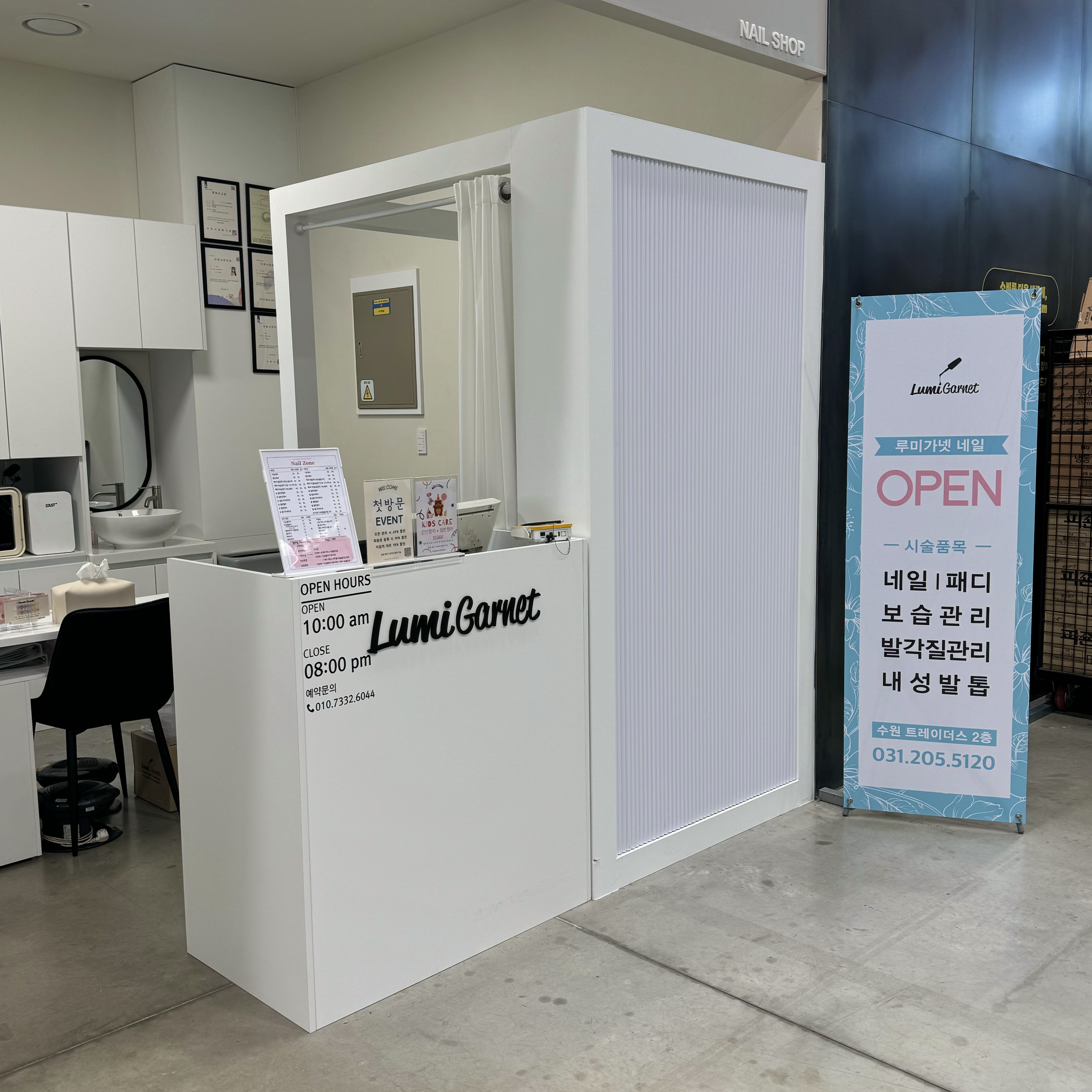 루미가넷 네일존 수원점
