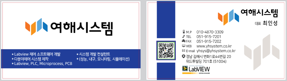 아이에스솔루션