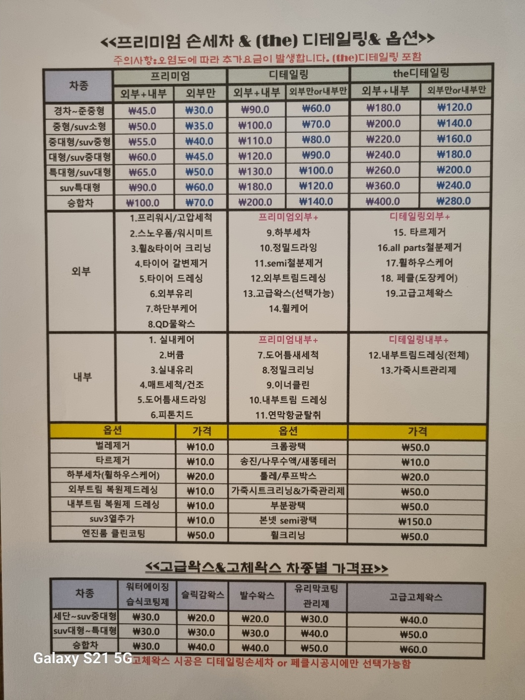 워시랩 포승평택항점