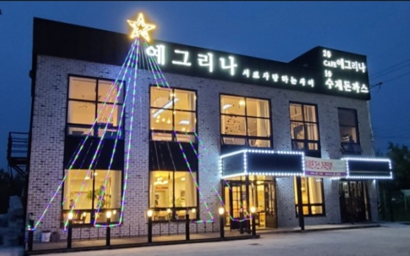 C55 | 파스타맛집추천 전남 영광군 파스타전문점 소개합니다 방문해보세요 예그리나보호작업장