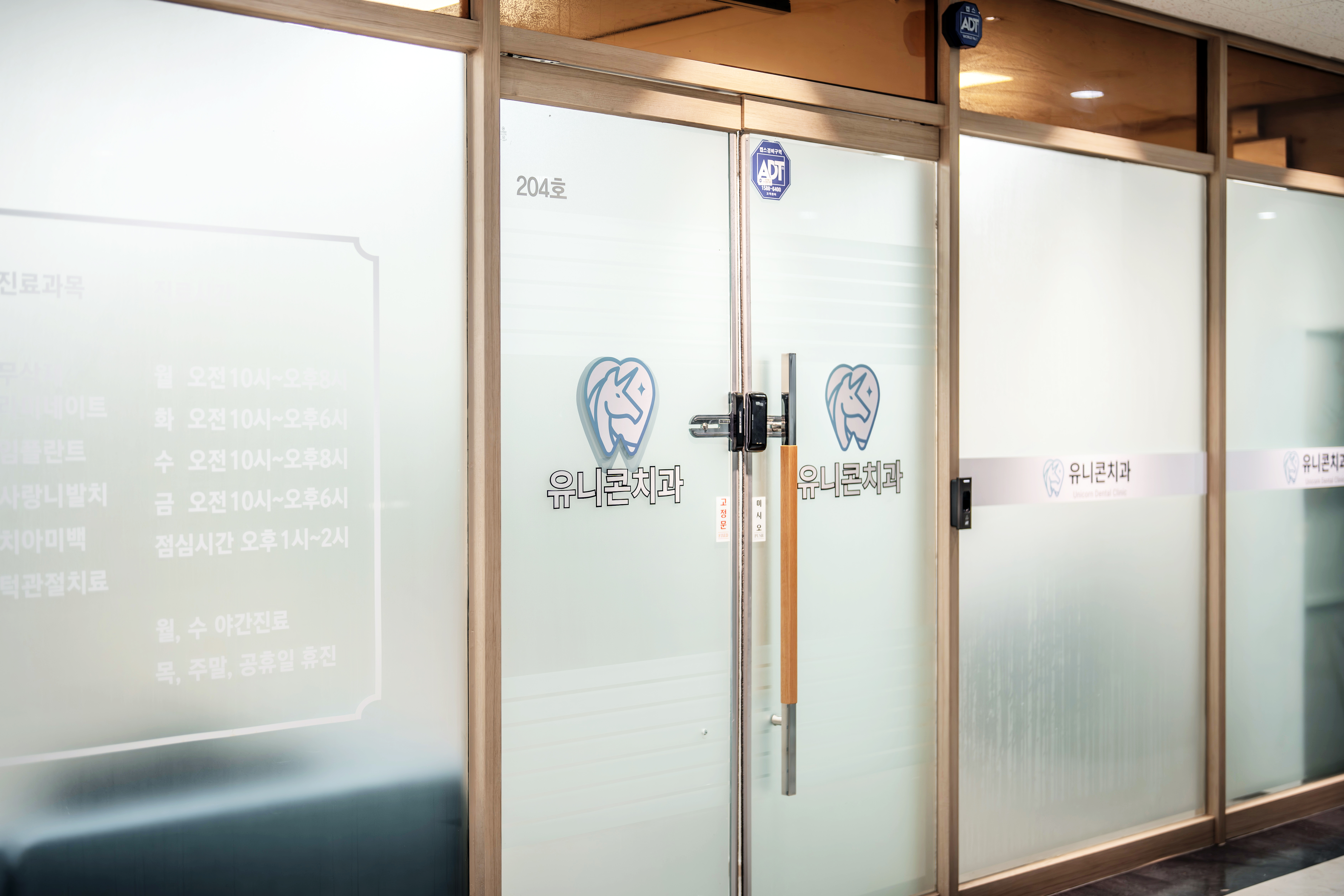 유니콘치과의원 대표 이미지