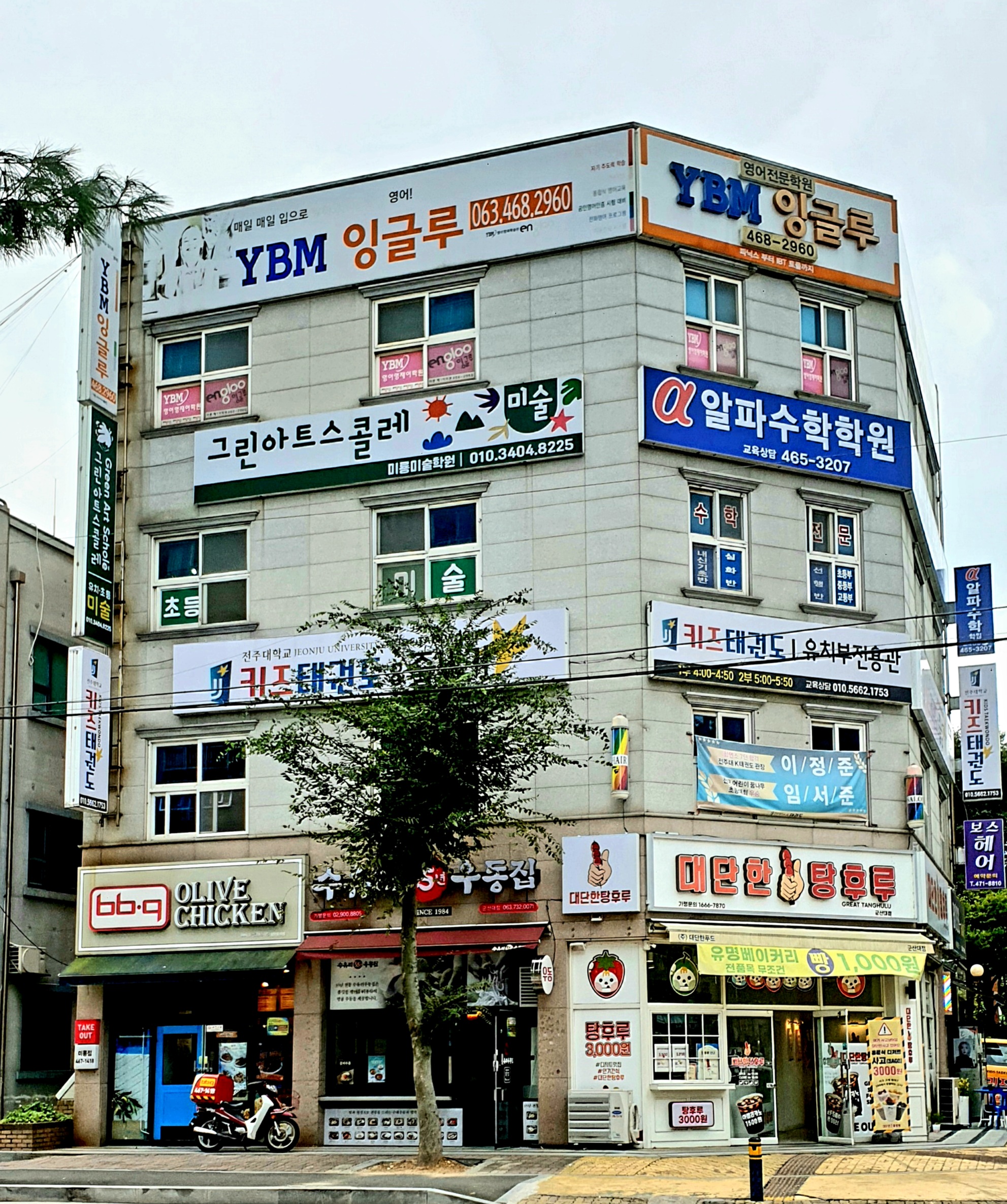 그린아트스콜레미룡미술학원