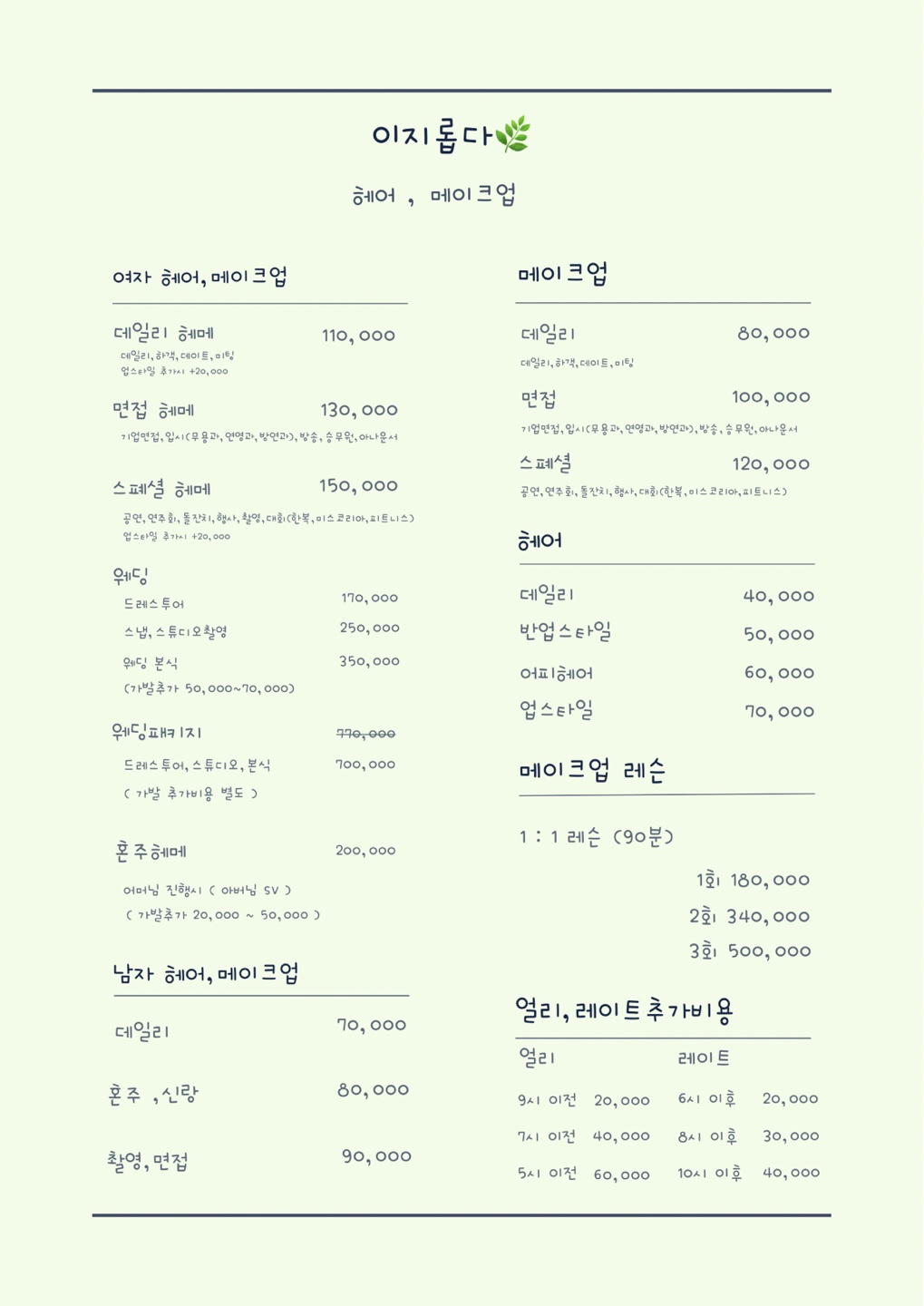 제이제이헤어
