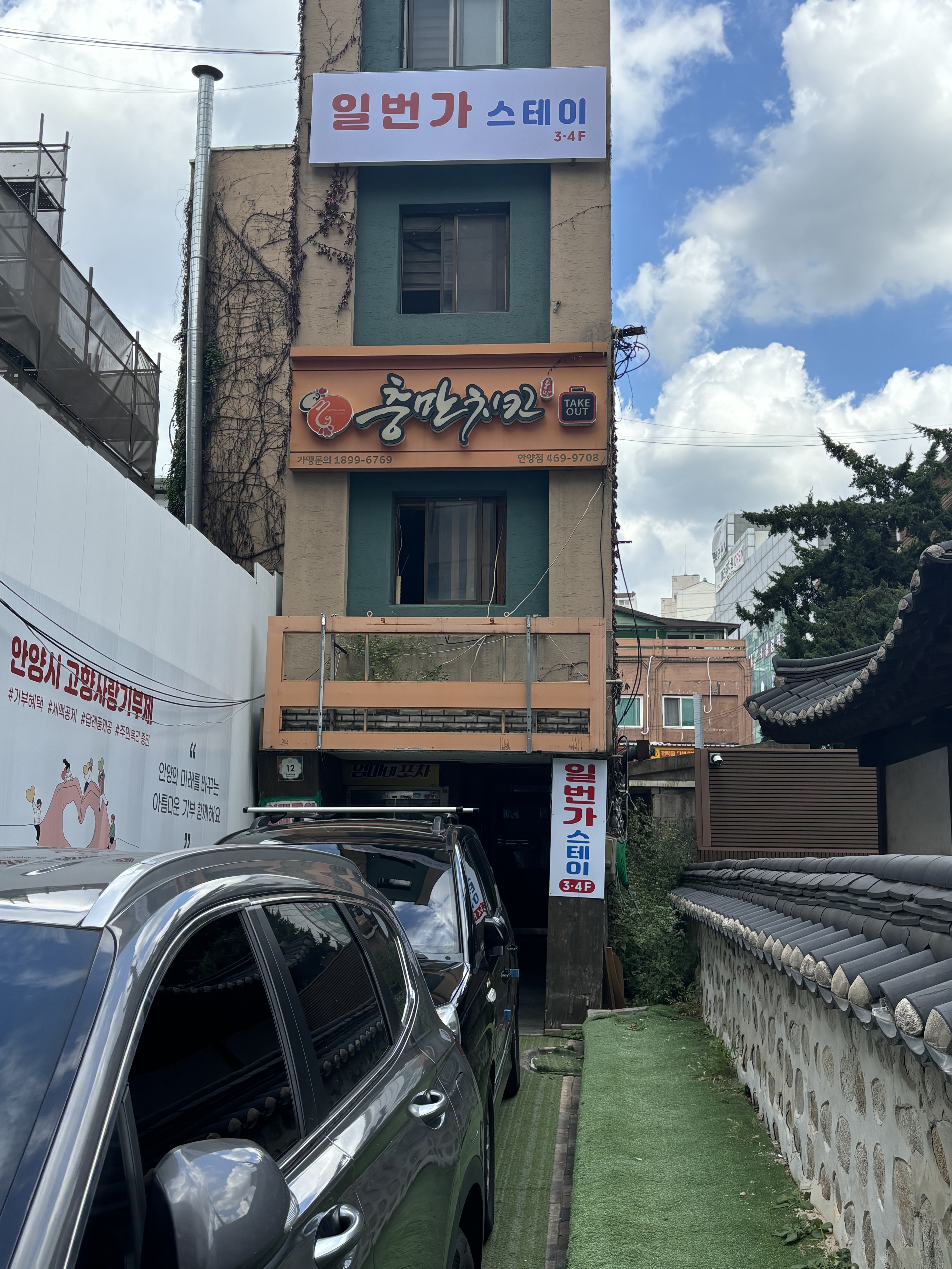 일번가스테이