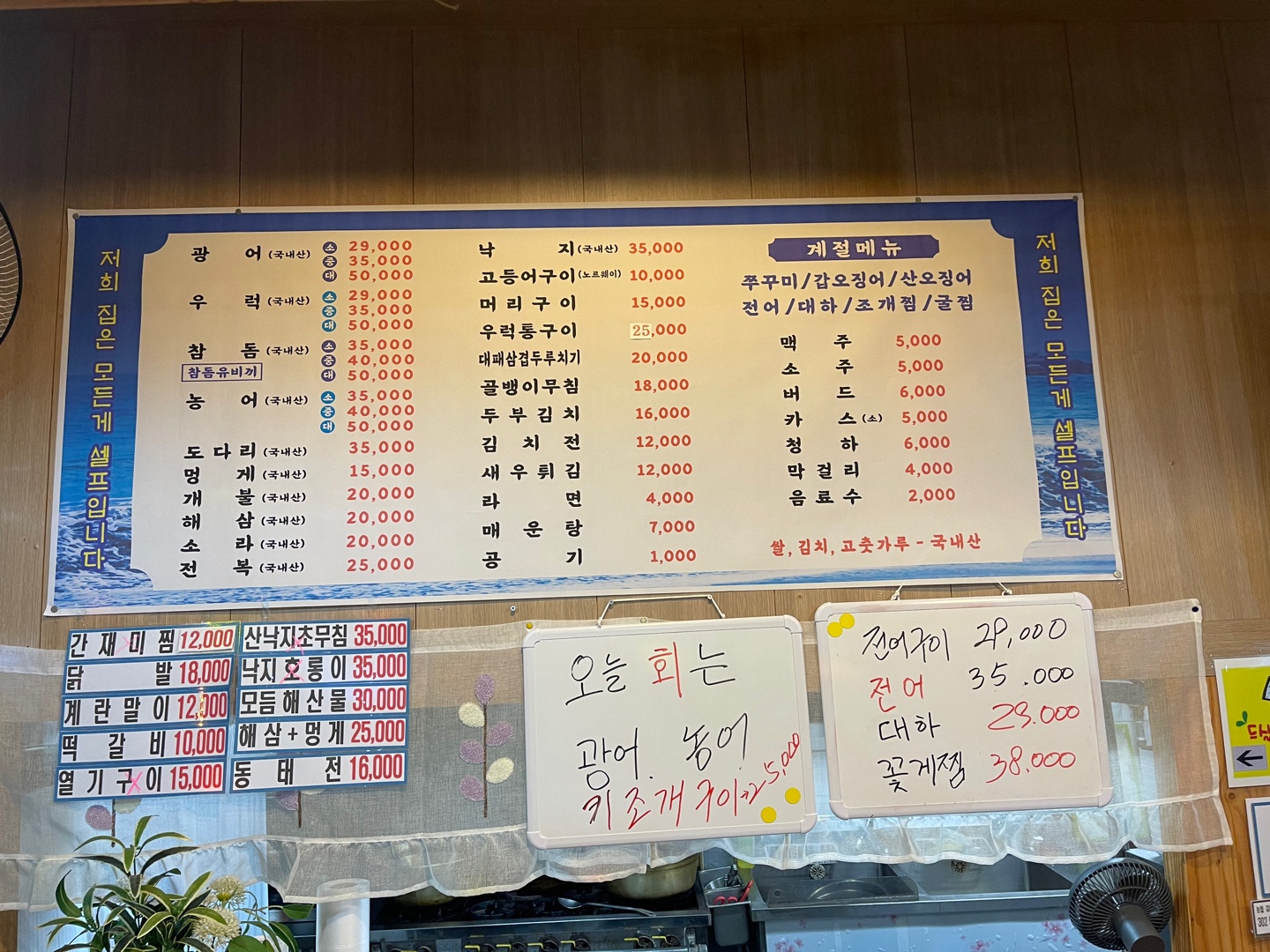 그집 낭만포차