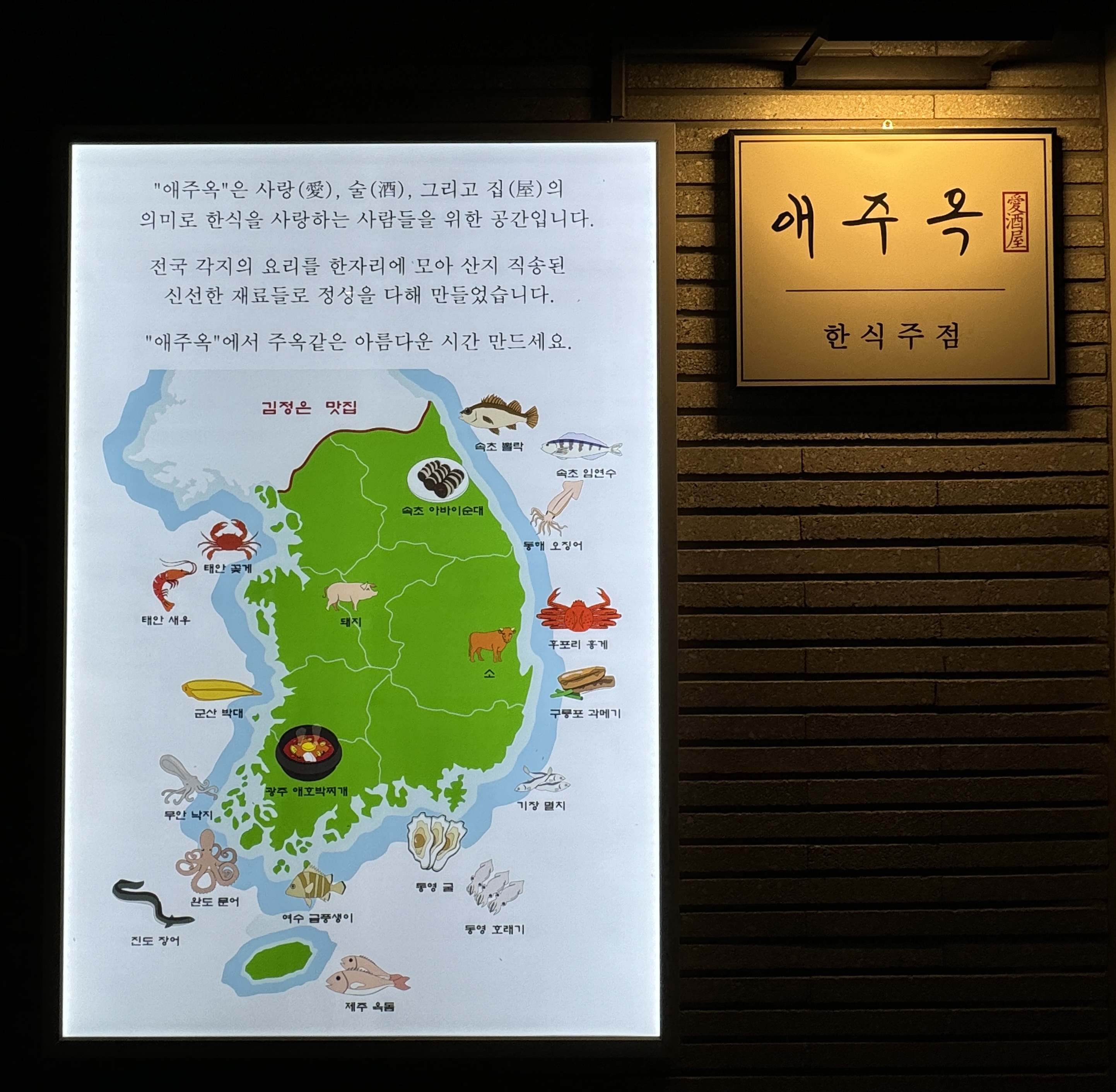 애주옥