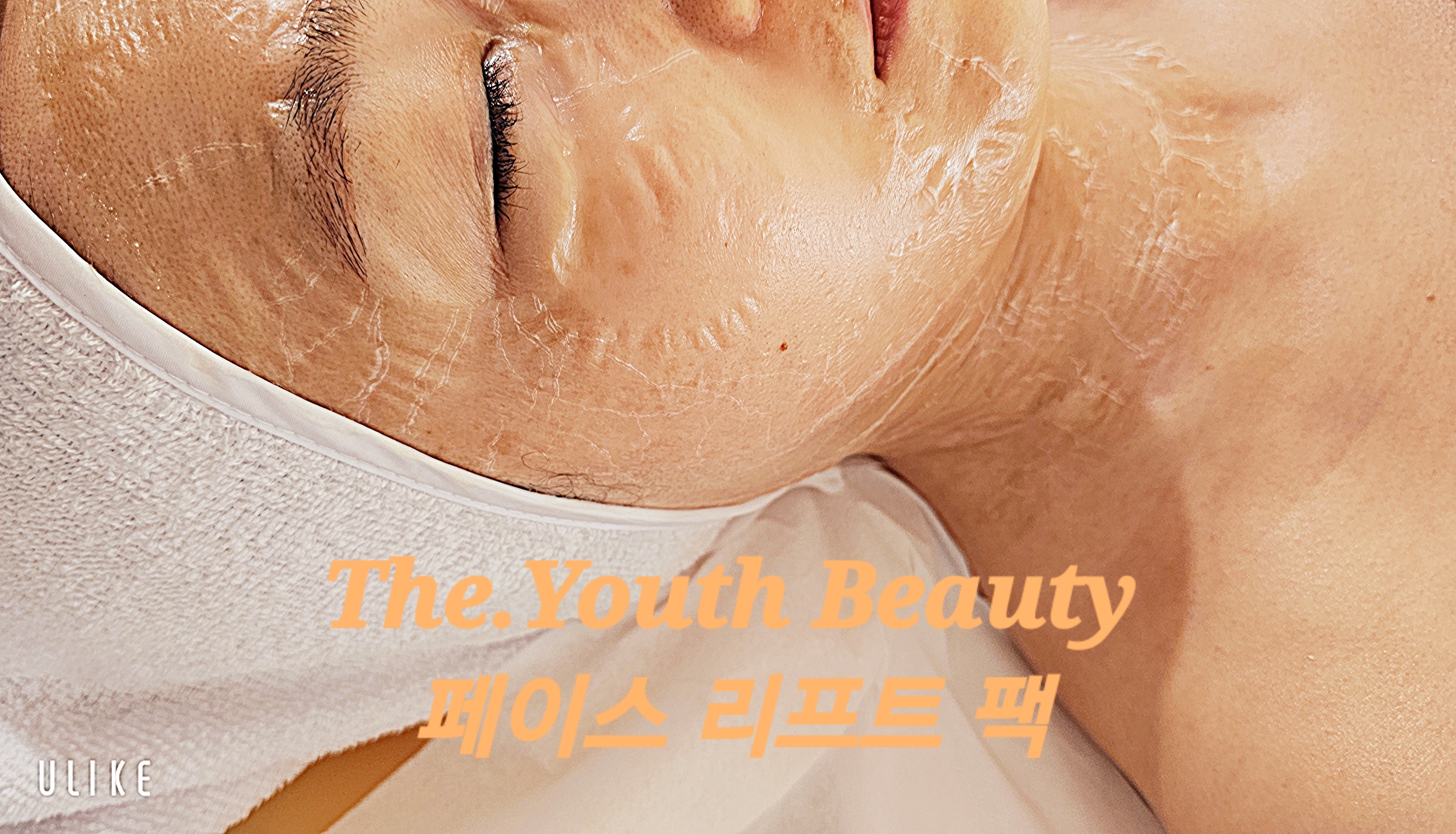 더유스뷰티 광진점