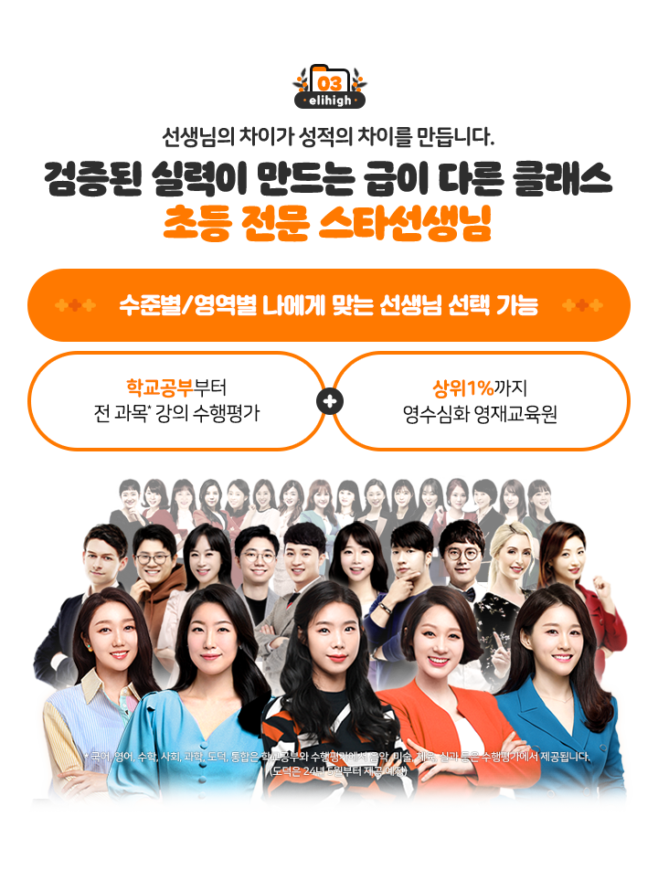 엠베스트 학원