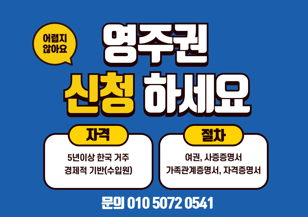 해드림행정사사무소
