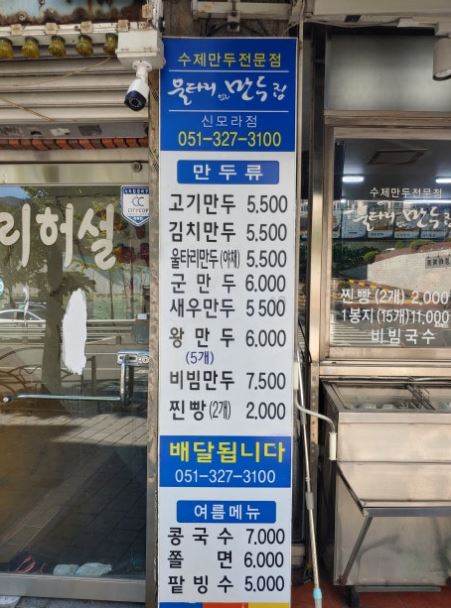 울타리없는만두