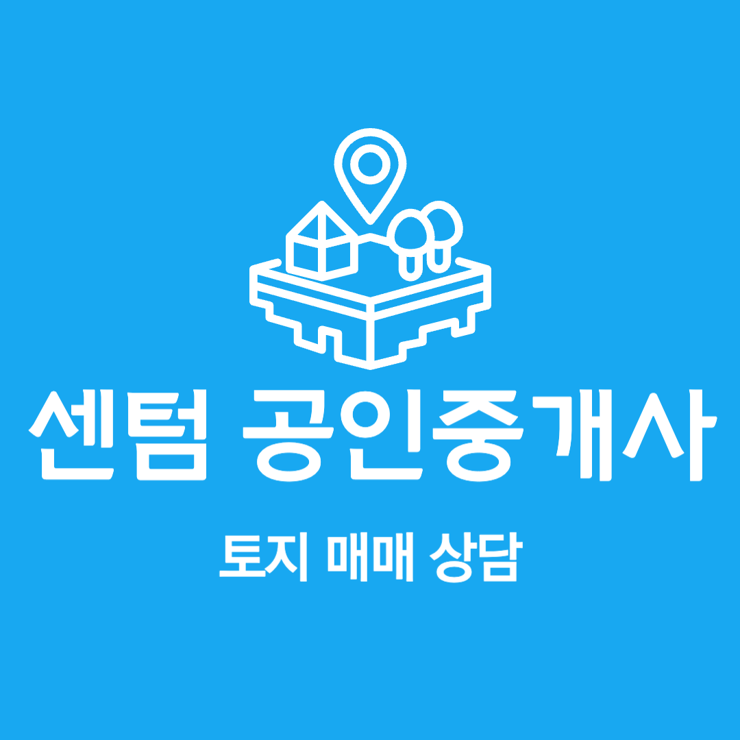 센텀공인중개사사무소 송산그린시티점