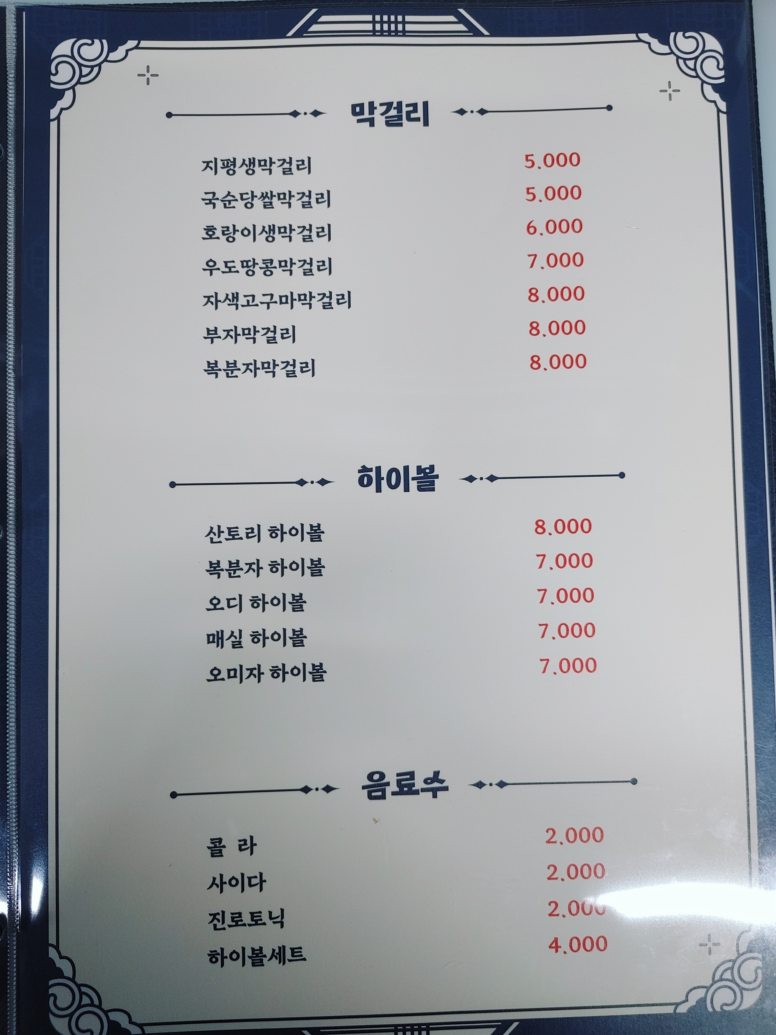 가야주담