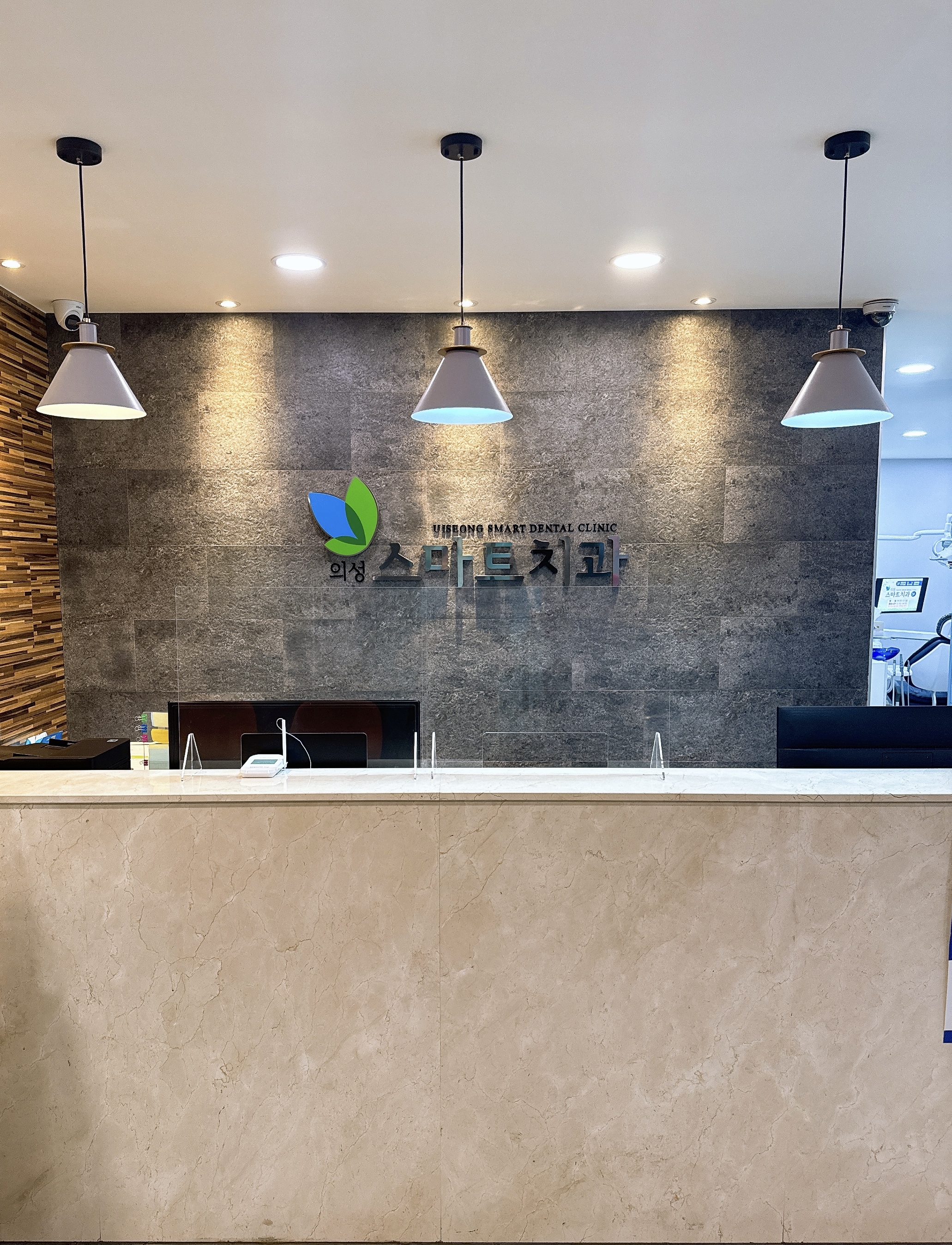 의성스마트 치과의원 대표 이미지