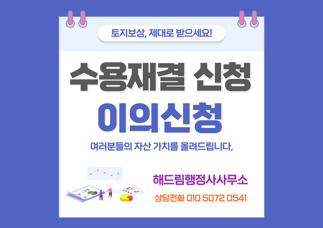 해드림행정사사무소