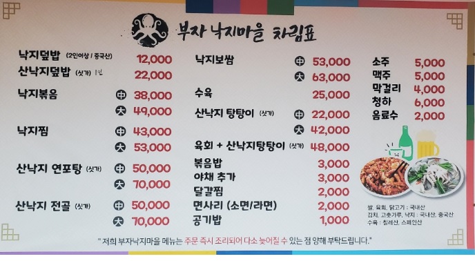 부자낙지