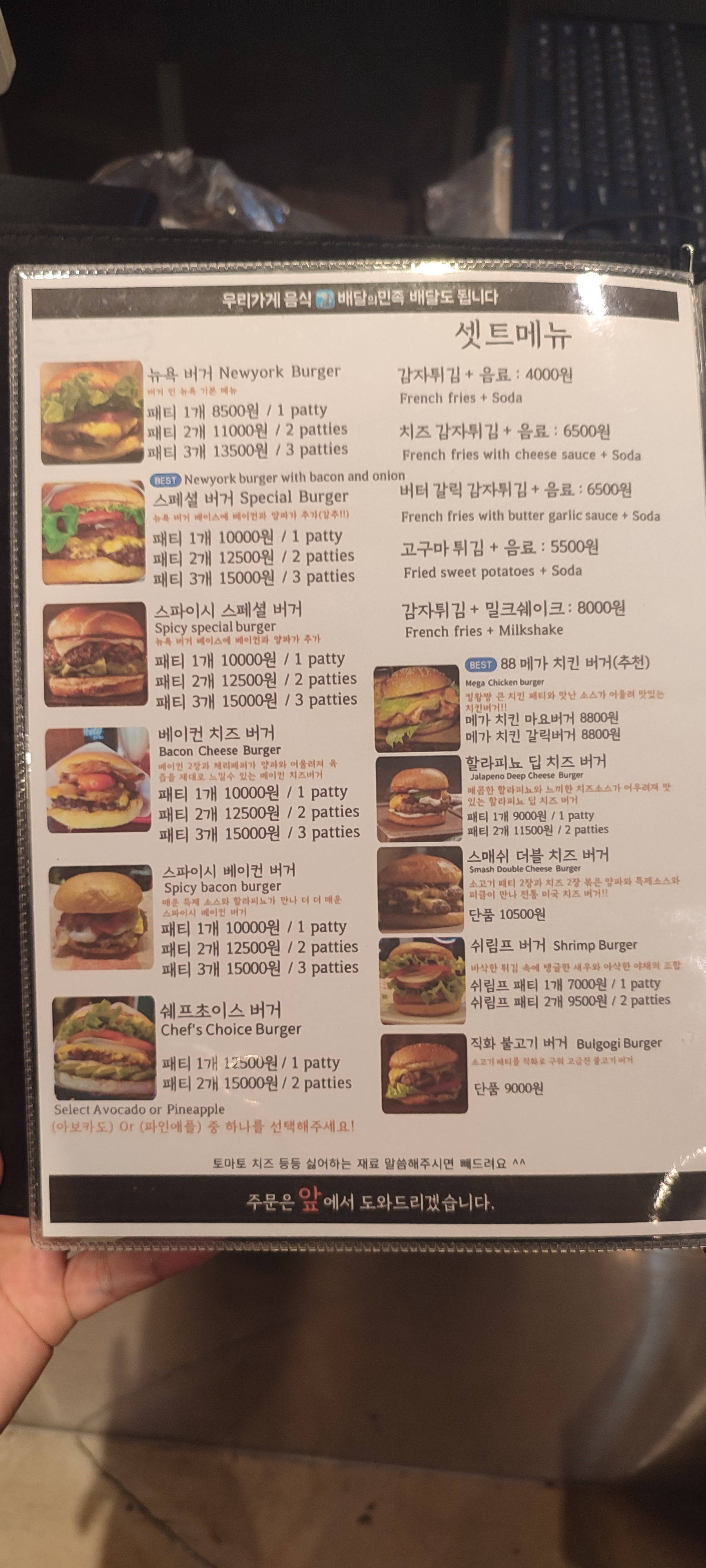버거인뉴욕 창원점