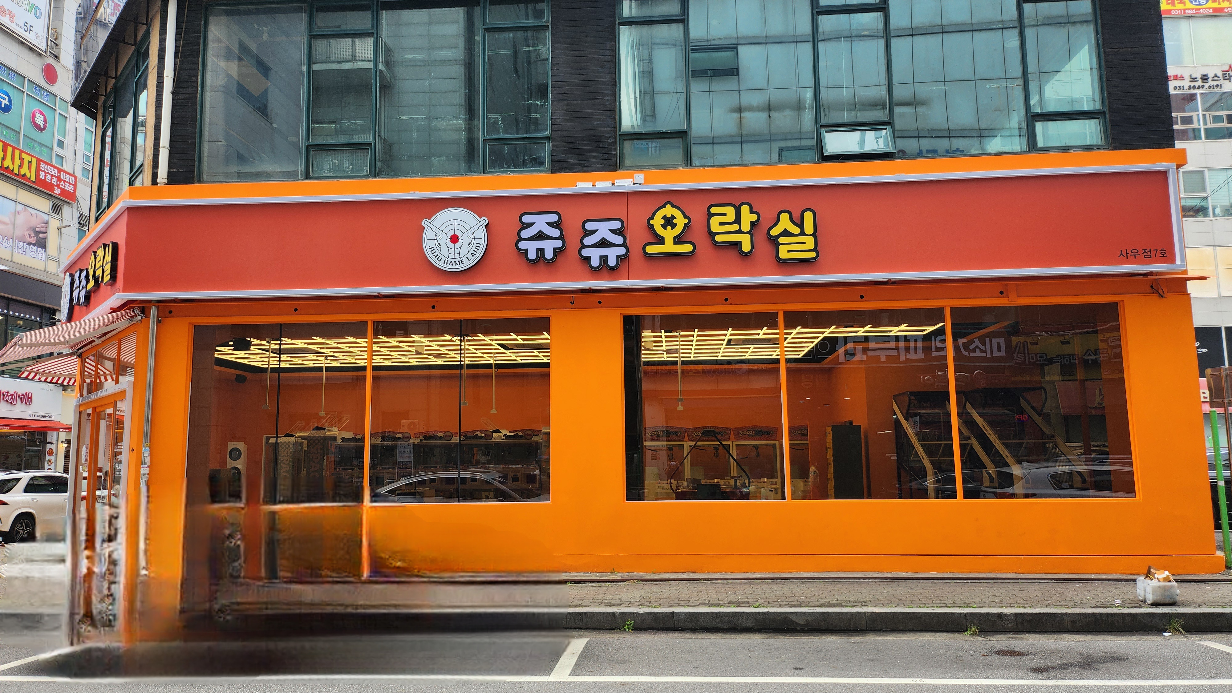 쥬쥬오락실 사우점7호