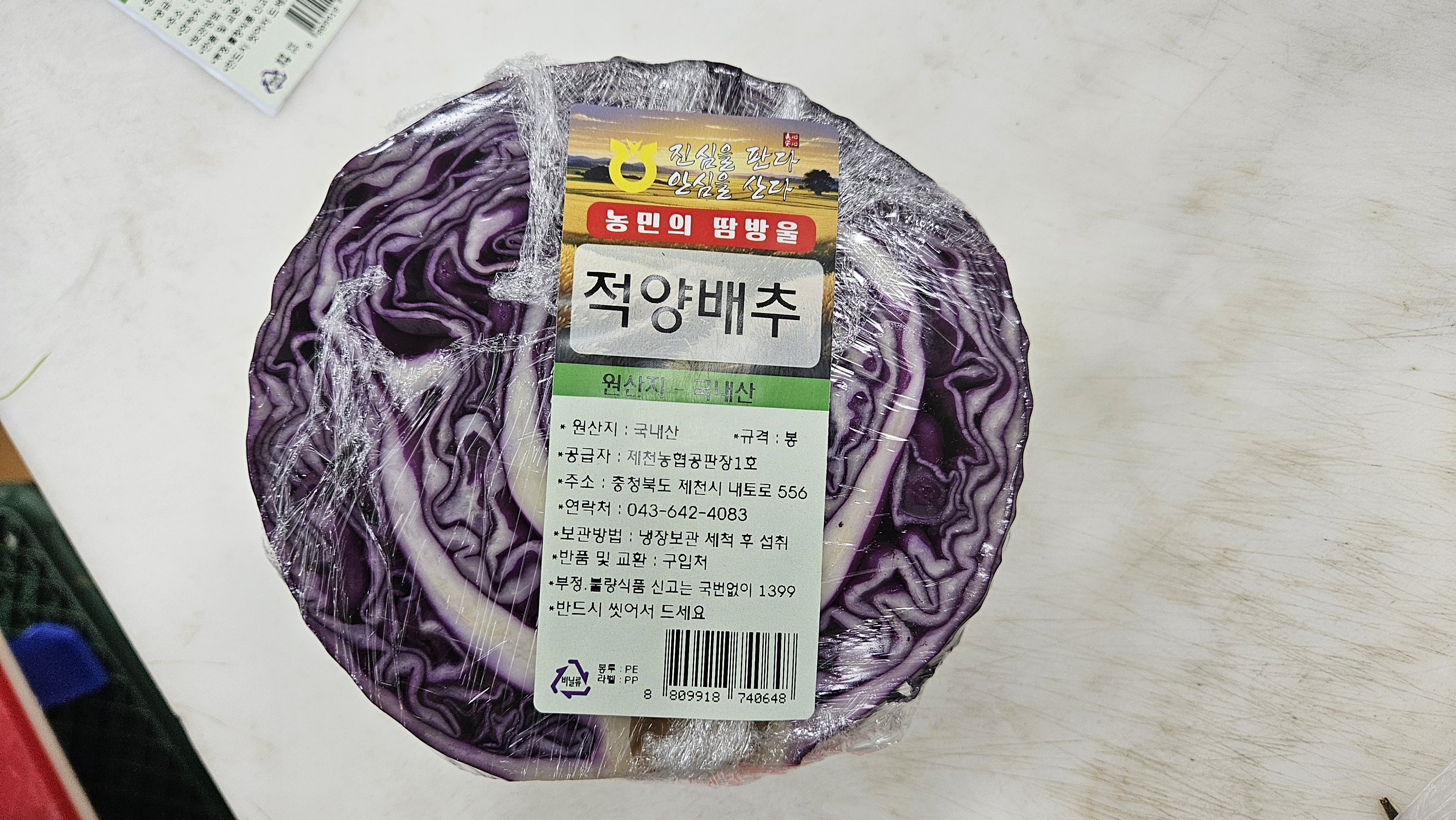 농업회사법인 아리파머스