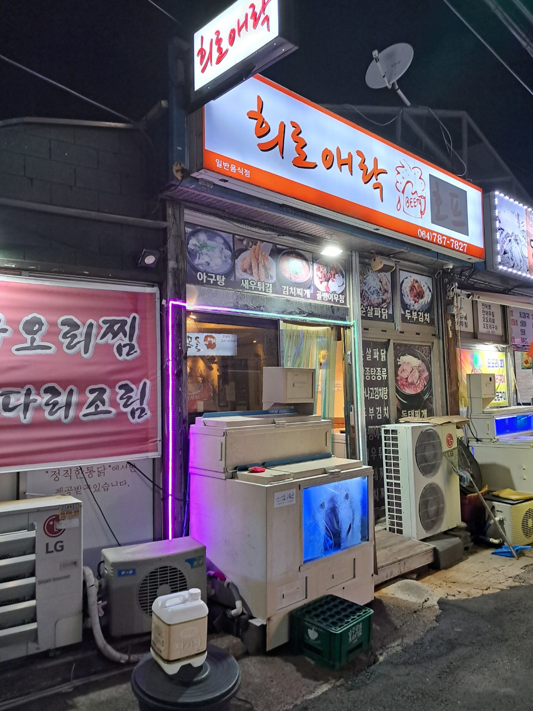 희로애락