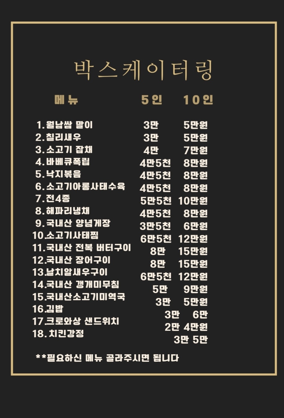 한옥경수제도시락