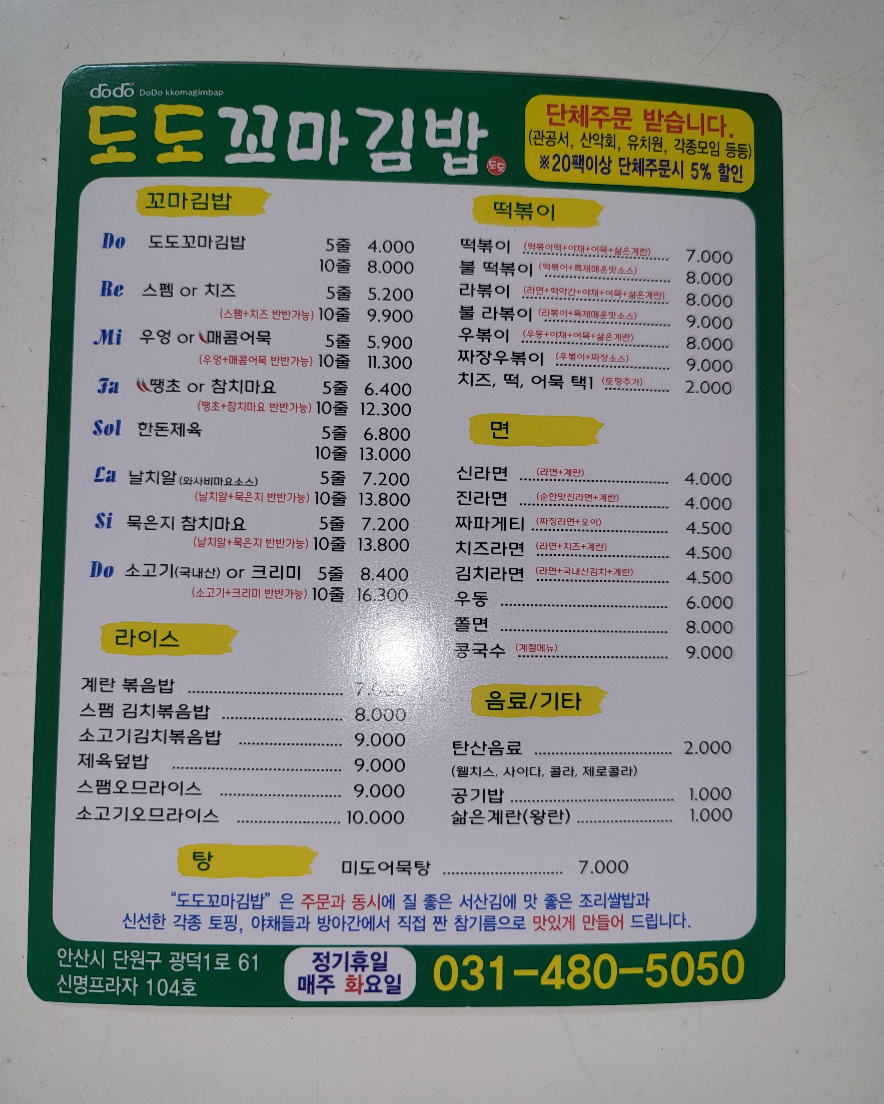 도도꼬마김밥