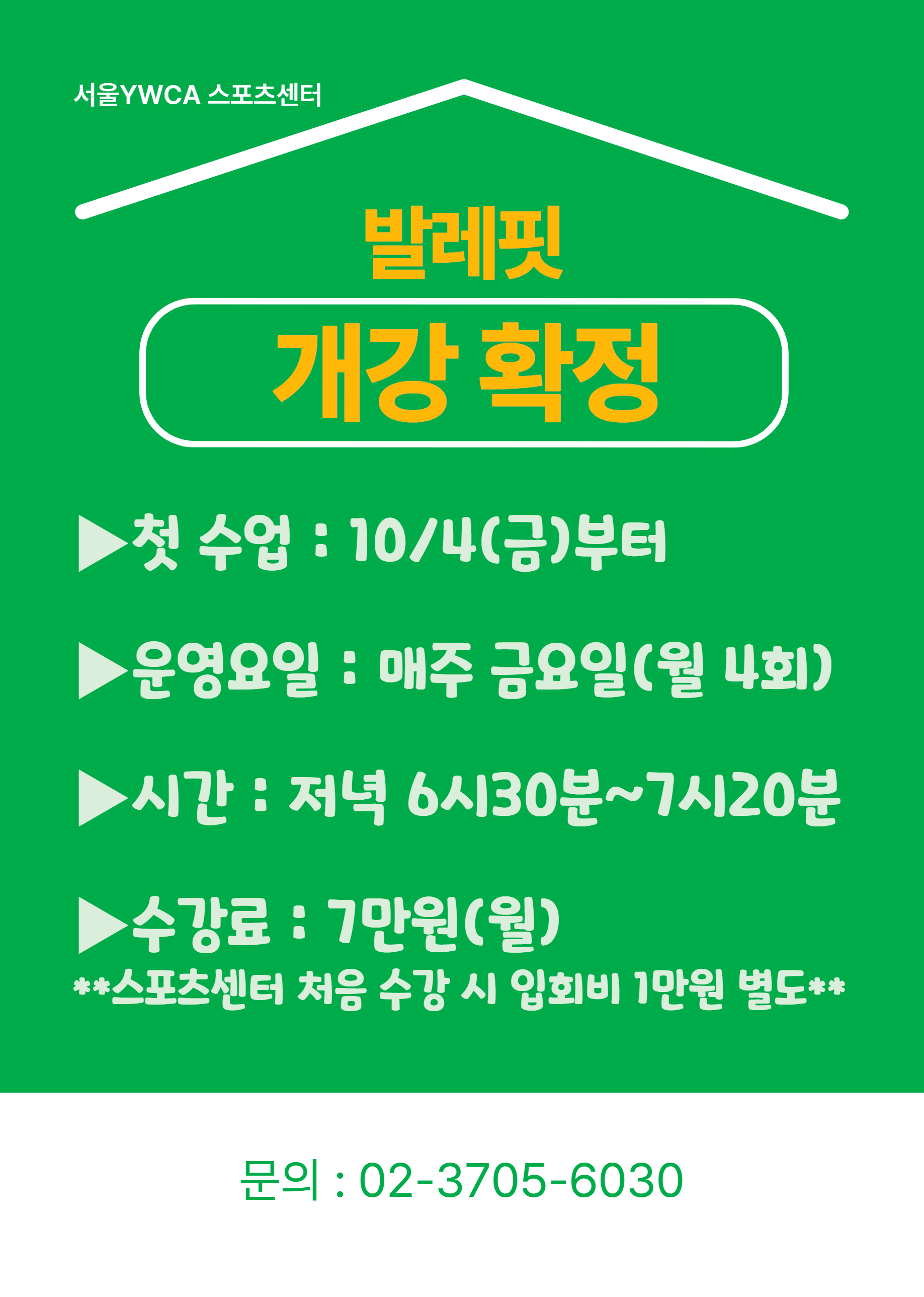 서울YWCA스포츠센터 대표 이미지