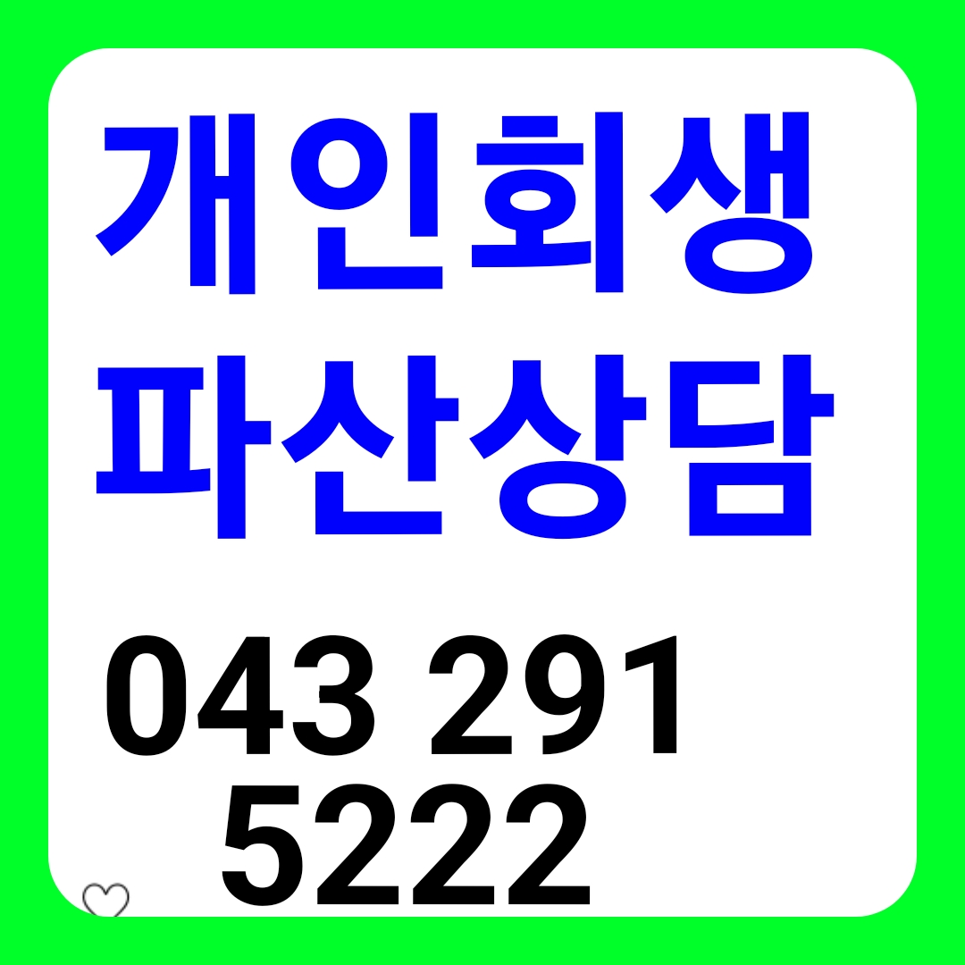 법률사무소 사람&사람
