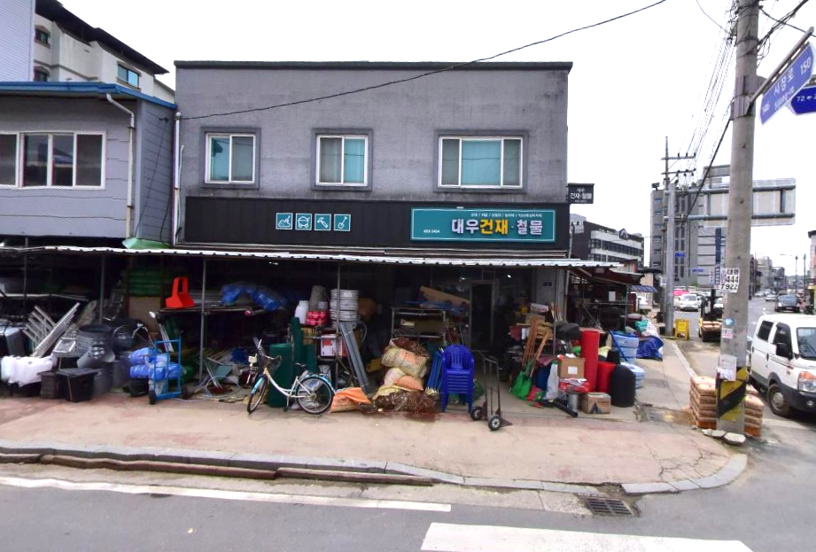예천철물건재,골재