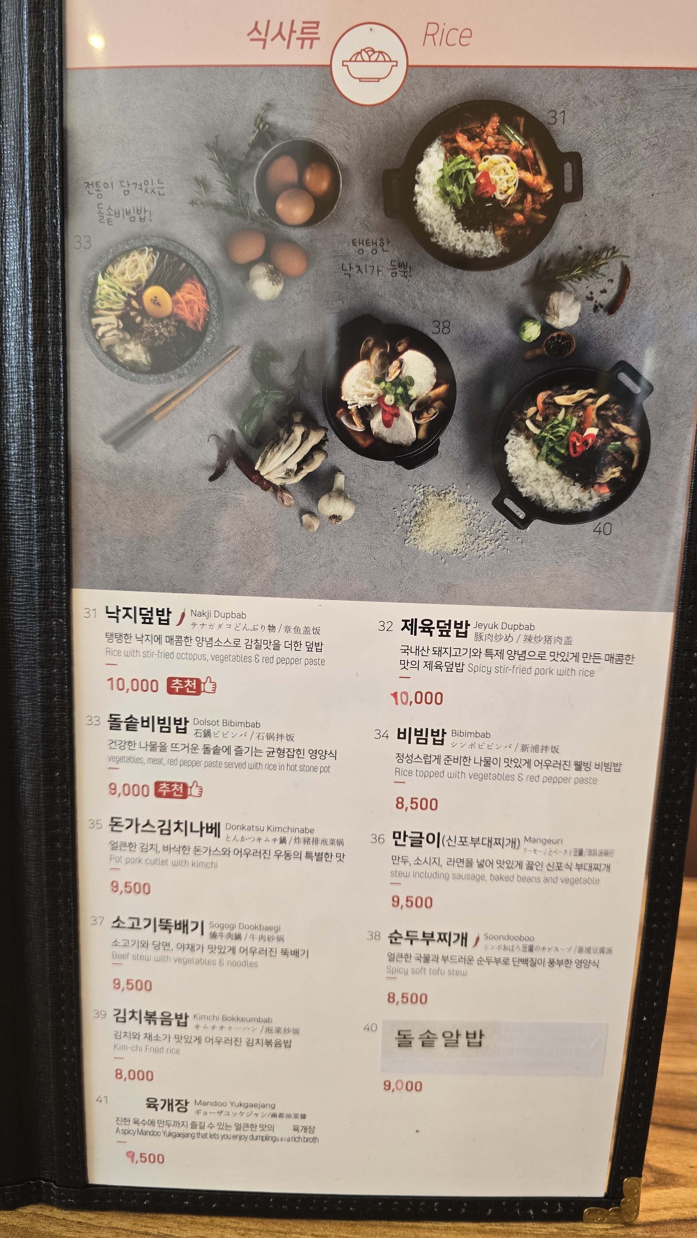 신포우리만두 대전도안점