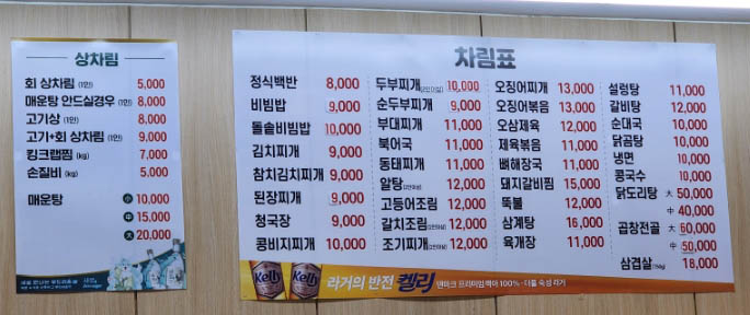 유명식당