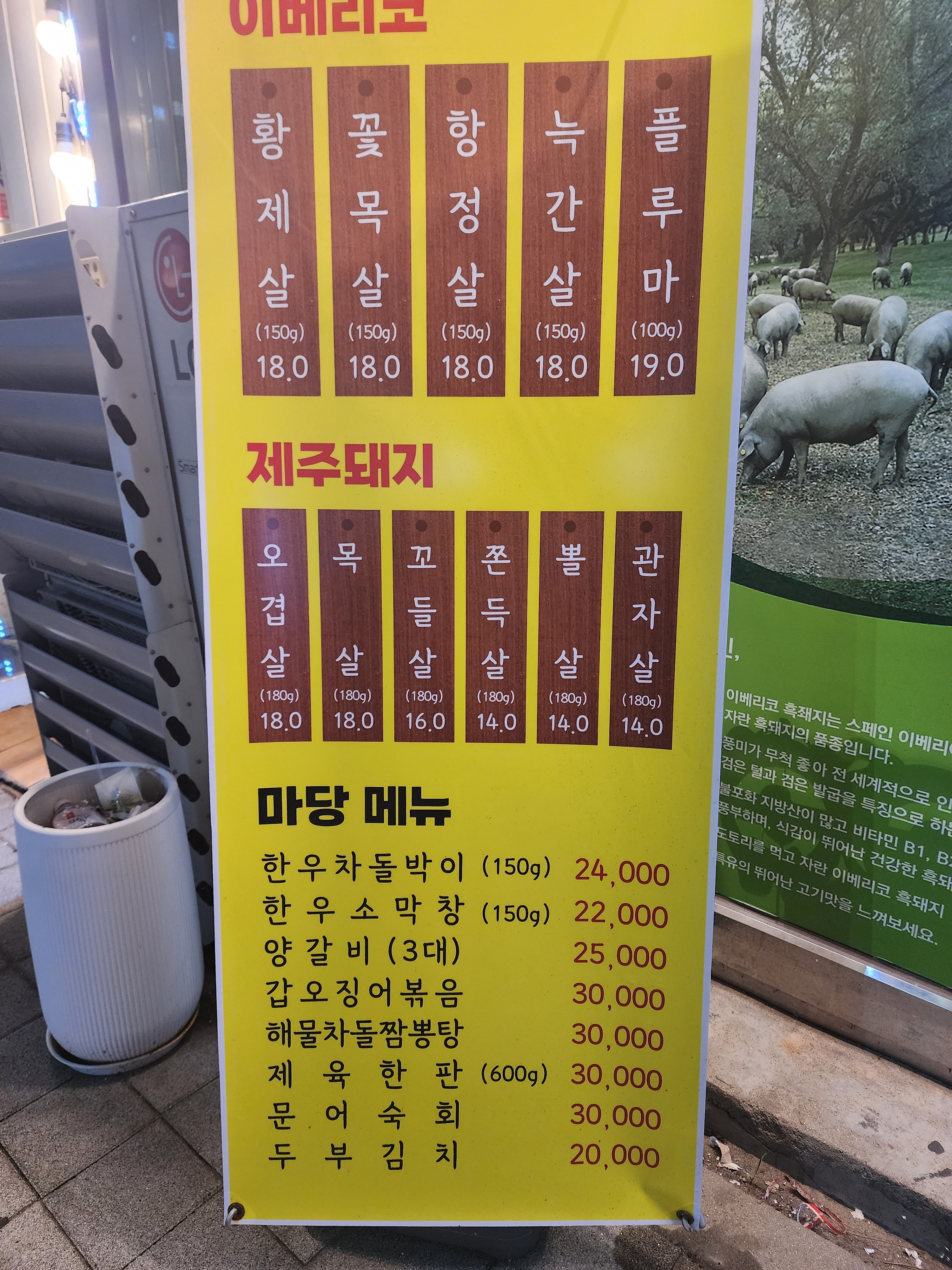 돈마당