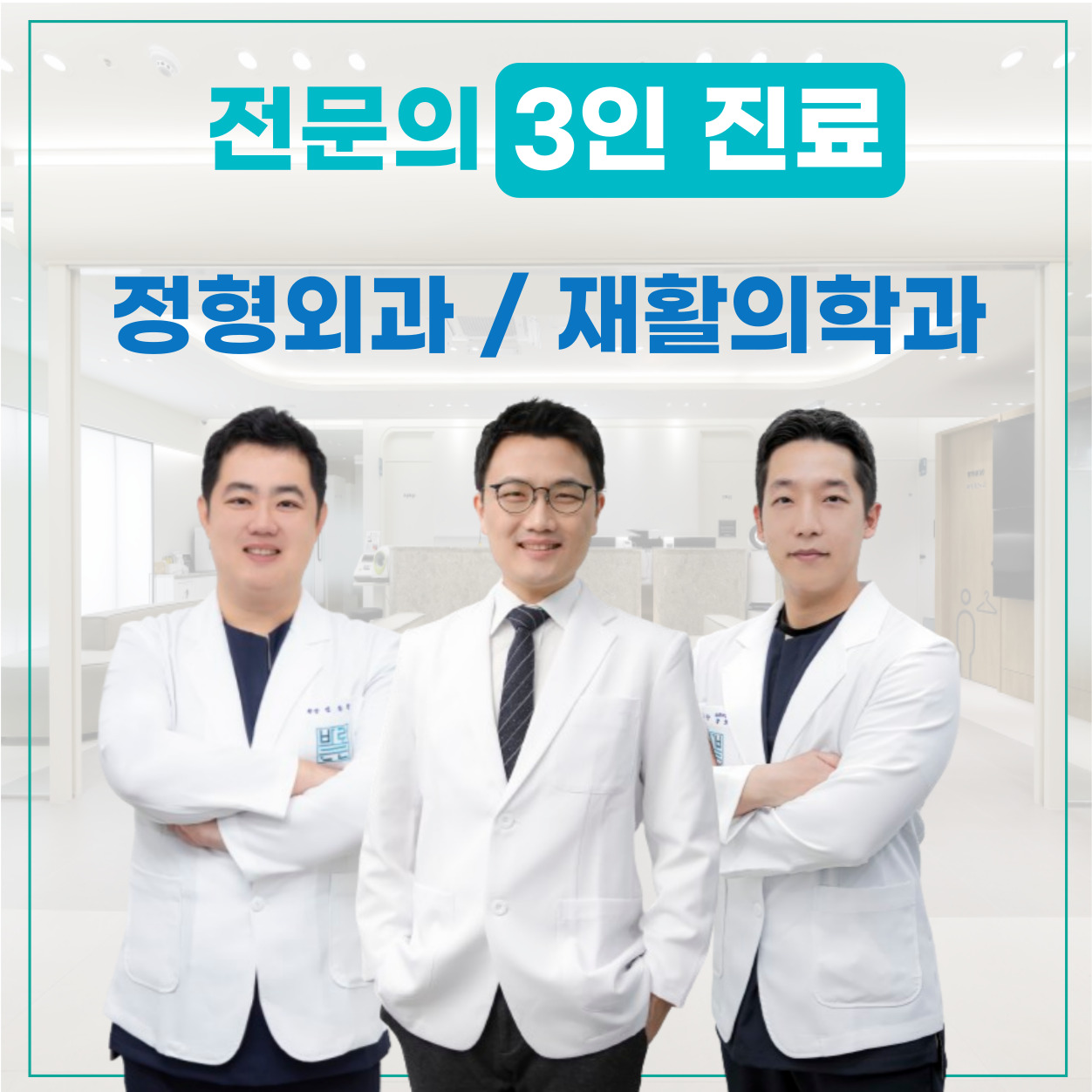 안산고잔바로튼튼의원