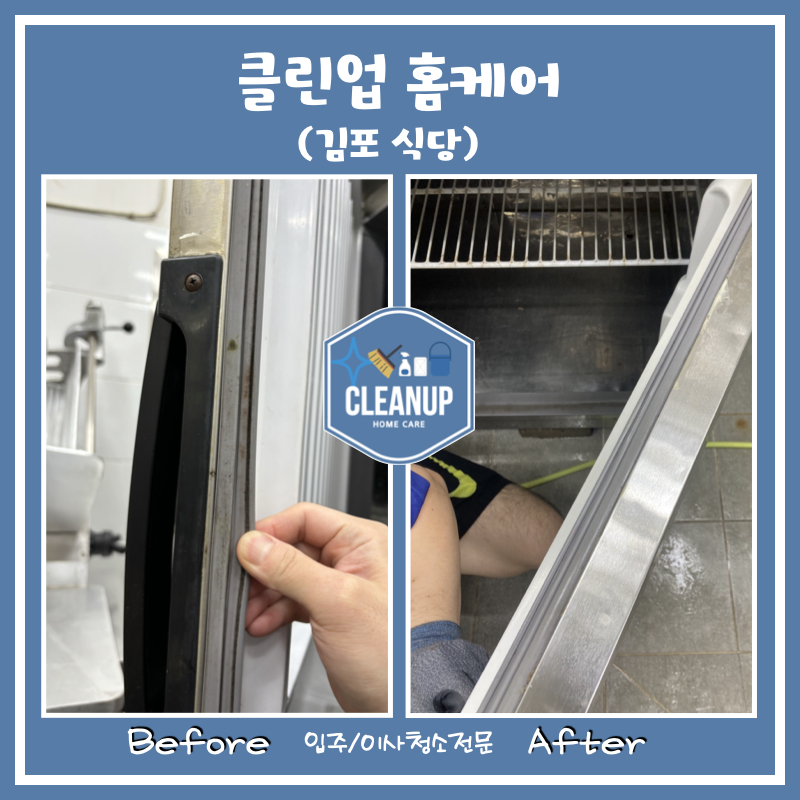 클린업홈케어