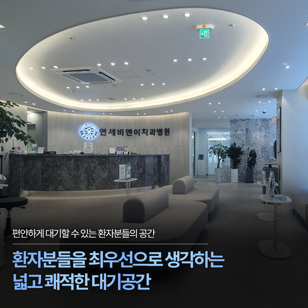 사상연세비앤이치과병원 부산사상점