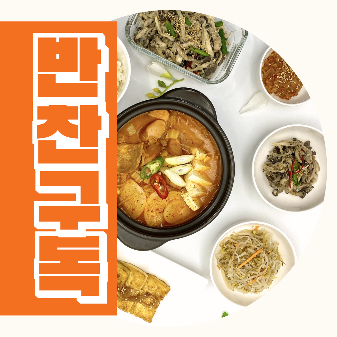 집밥구독 끼니