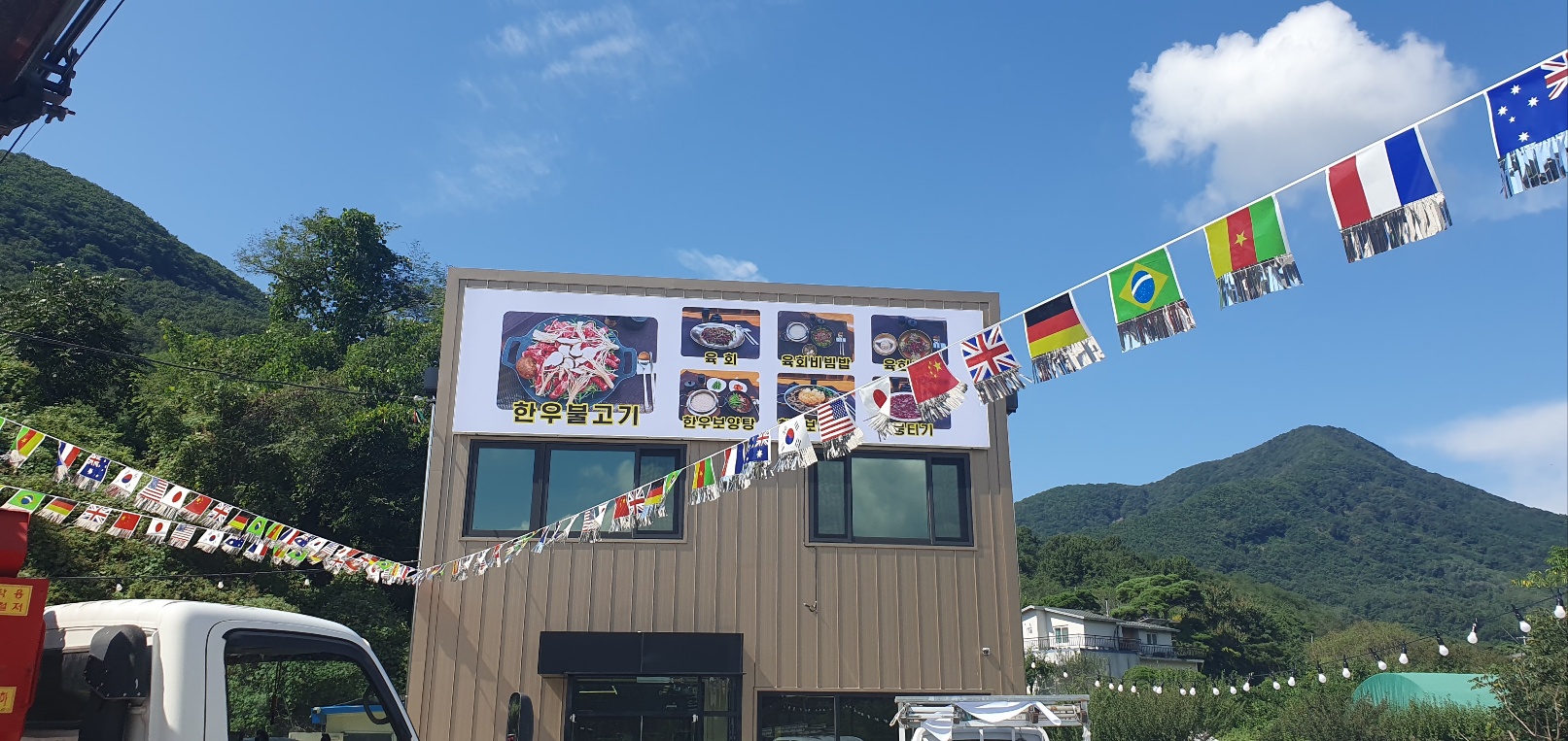 벽우명가 팔공산점