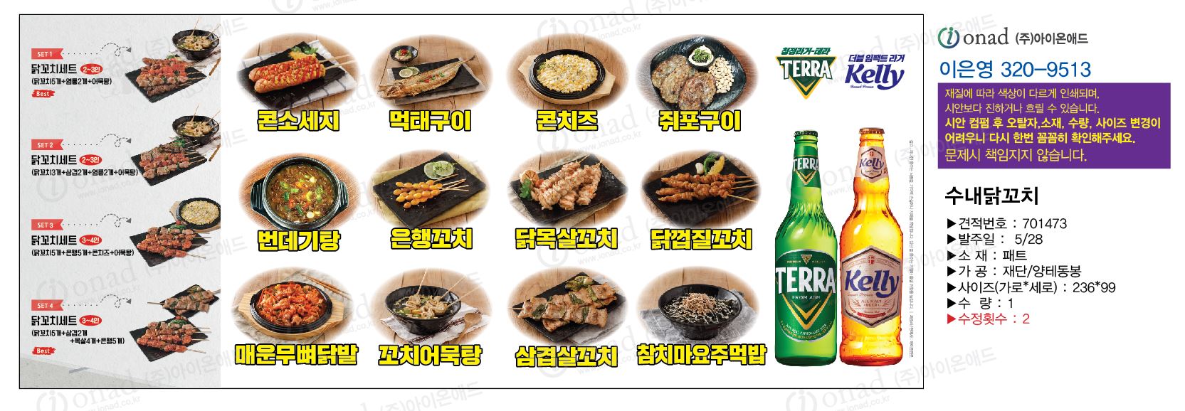 수내닭꼬치 송파문정점