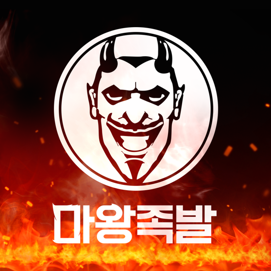 마왕족발 파주운정1호점