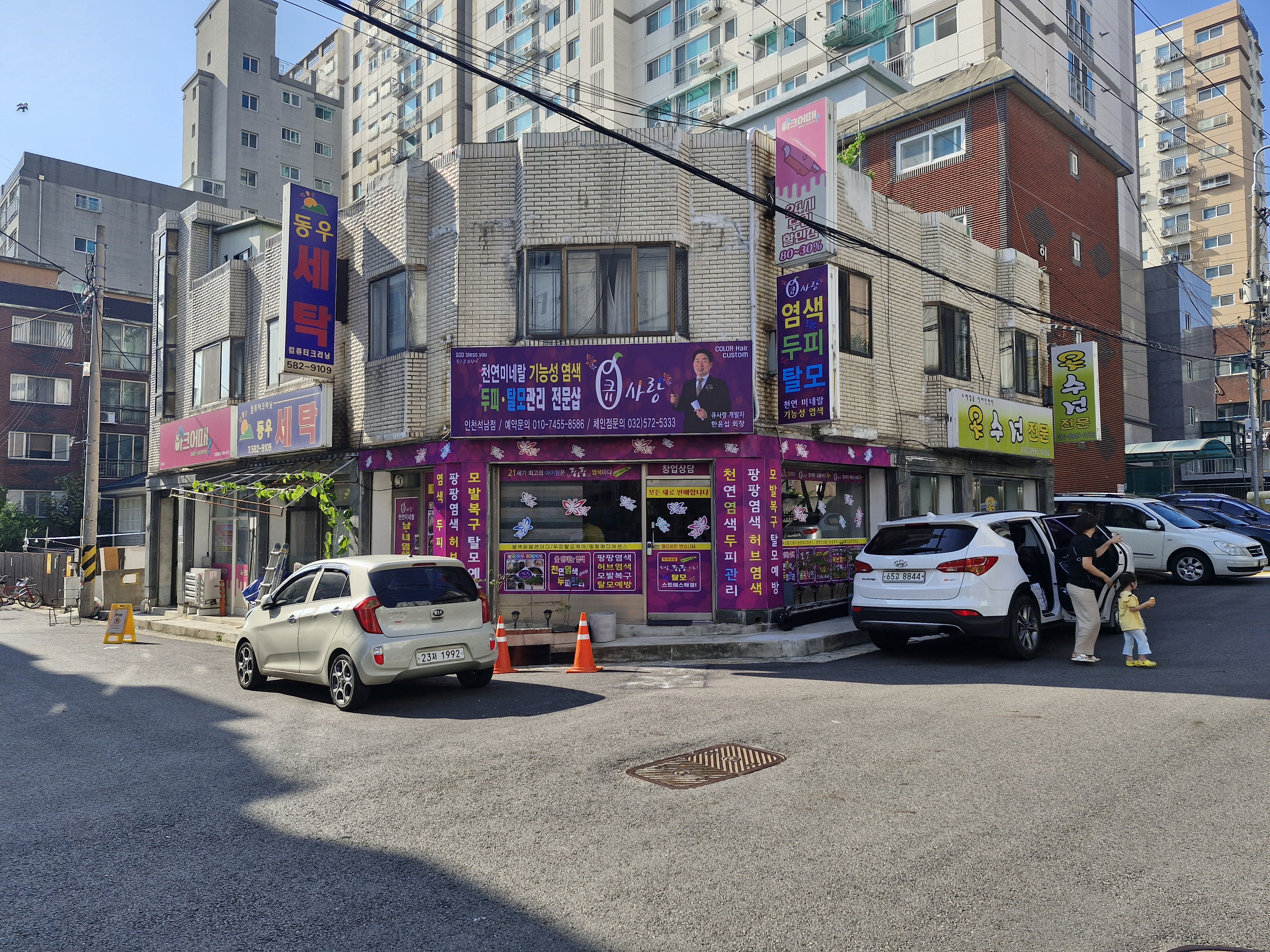 큐사랑 인천석남점 대표 이미지