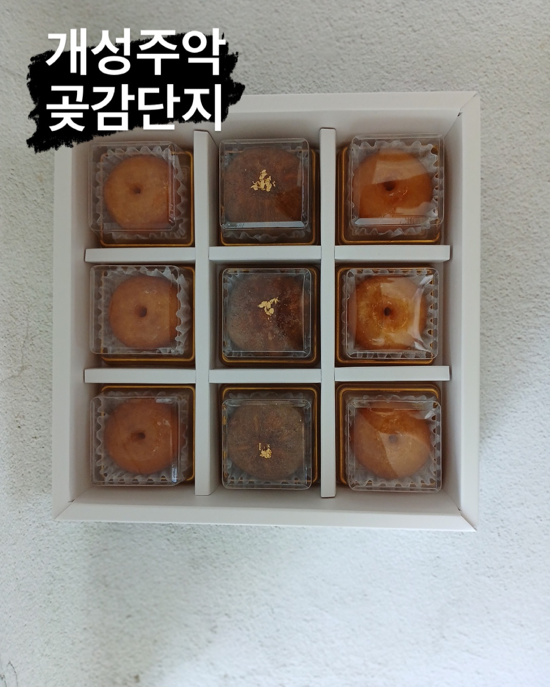 온도디저트 떡 한과 쌀베이킹
