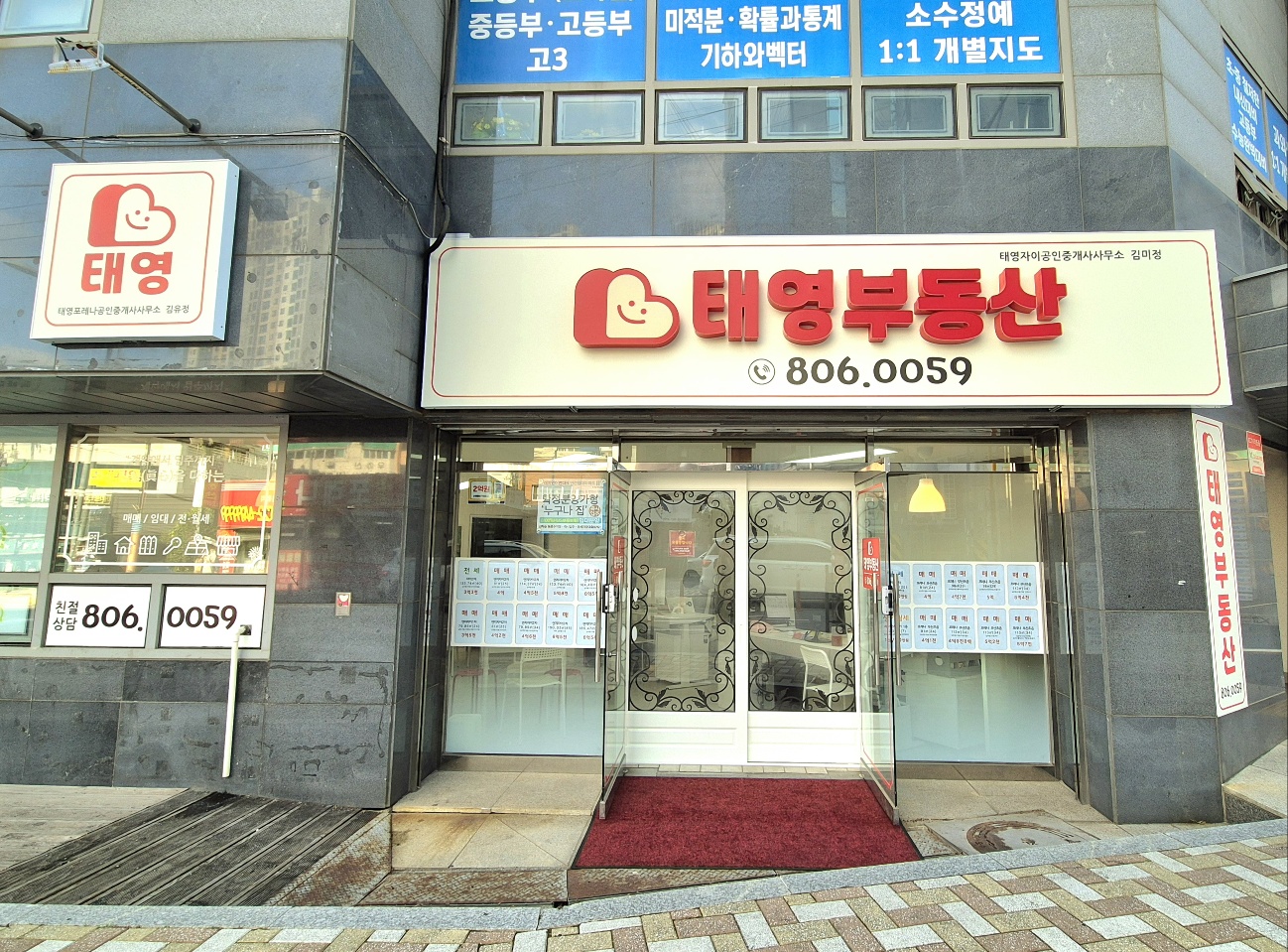 태영포레나공인중개사시무소