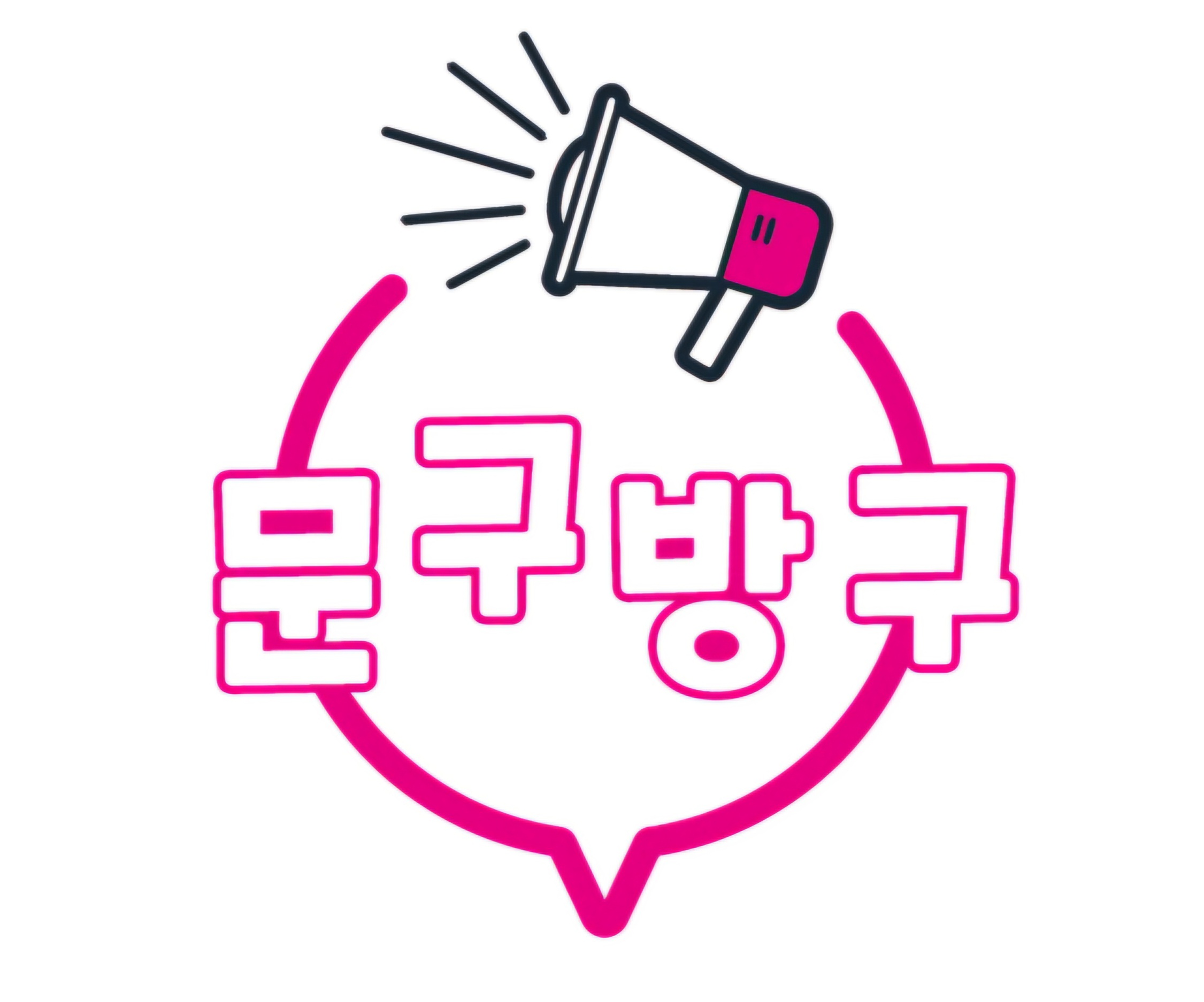 문구방구 오산양산점